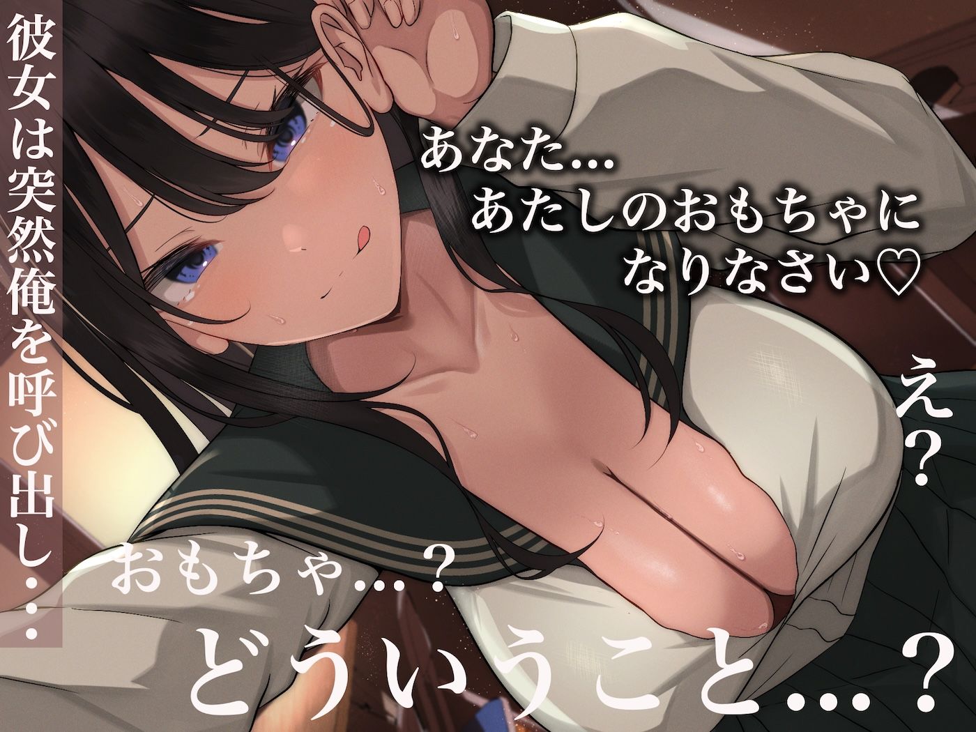風紀にめちゃくちゃ厳しい巨乳生徒会長がみんなに内緒で僕をオモチャにして弄んでくる話 画像4