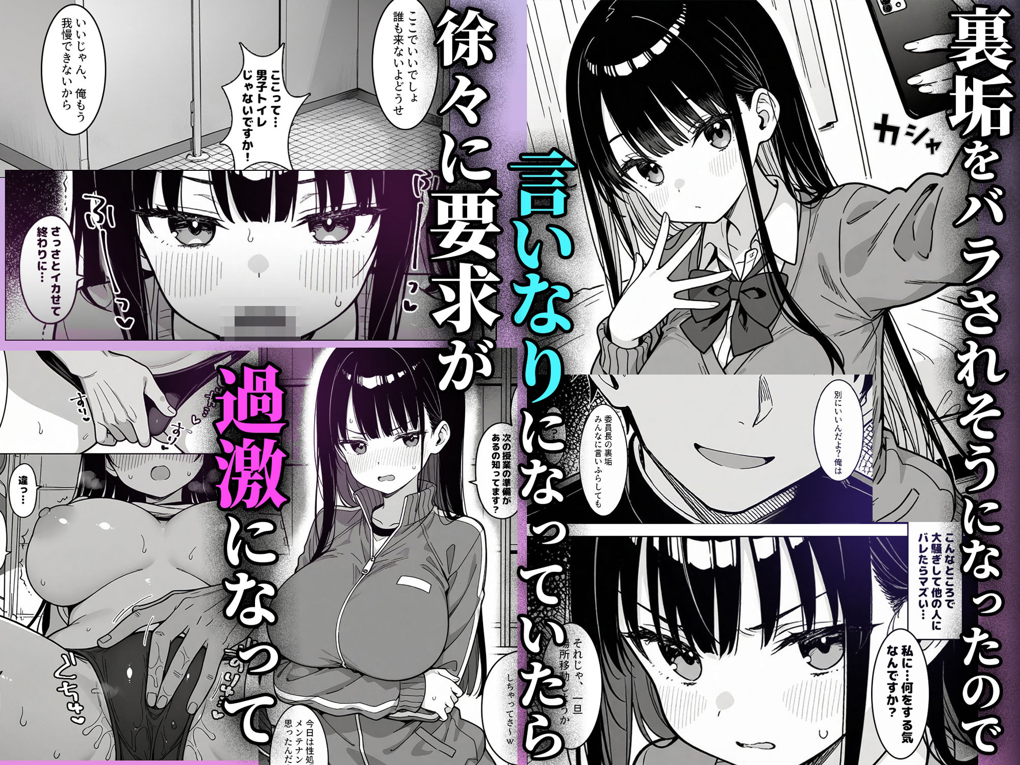 黒髪ロングで清楚なあの子が裏垢バレして専用肉オナホにされる話 画像2