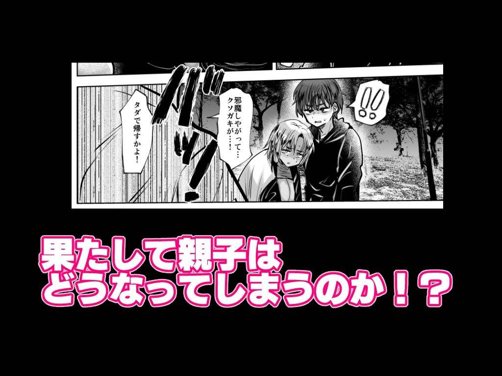 ヤンキー親父をアレでメチャクチャにする 画像5