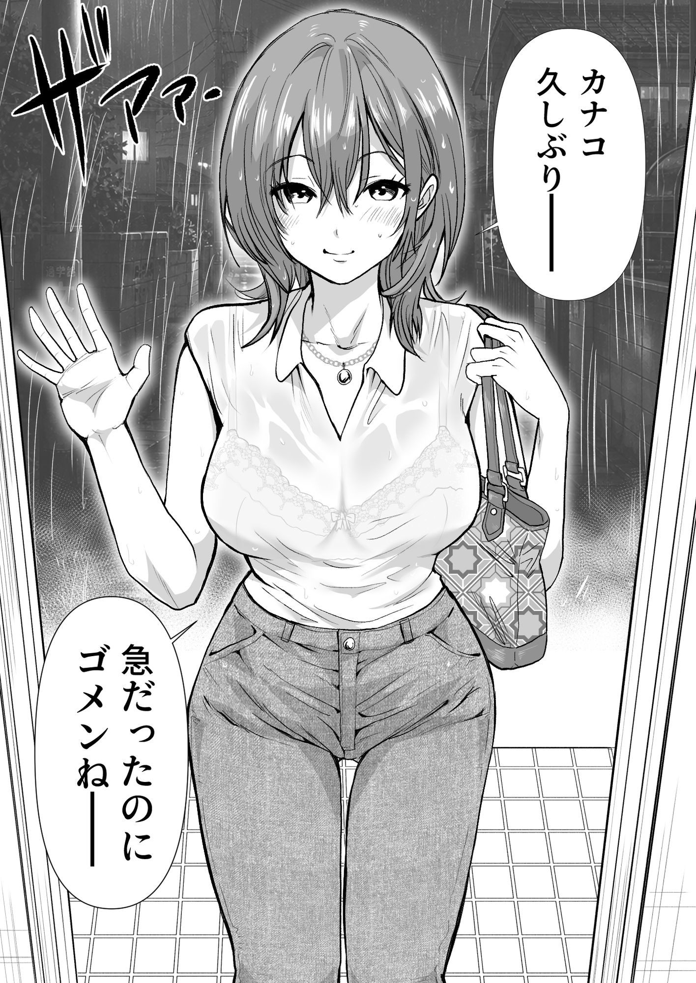 逆寝取り  妻の友達とバレないようにヤっちゃたボク 画像2