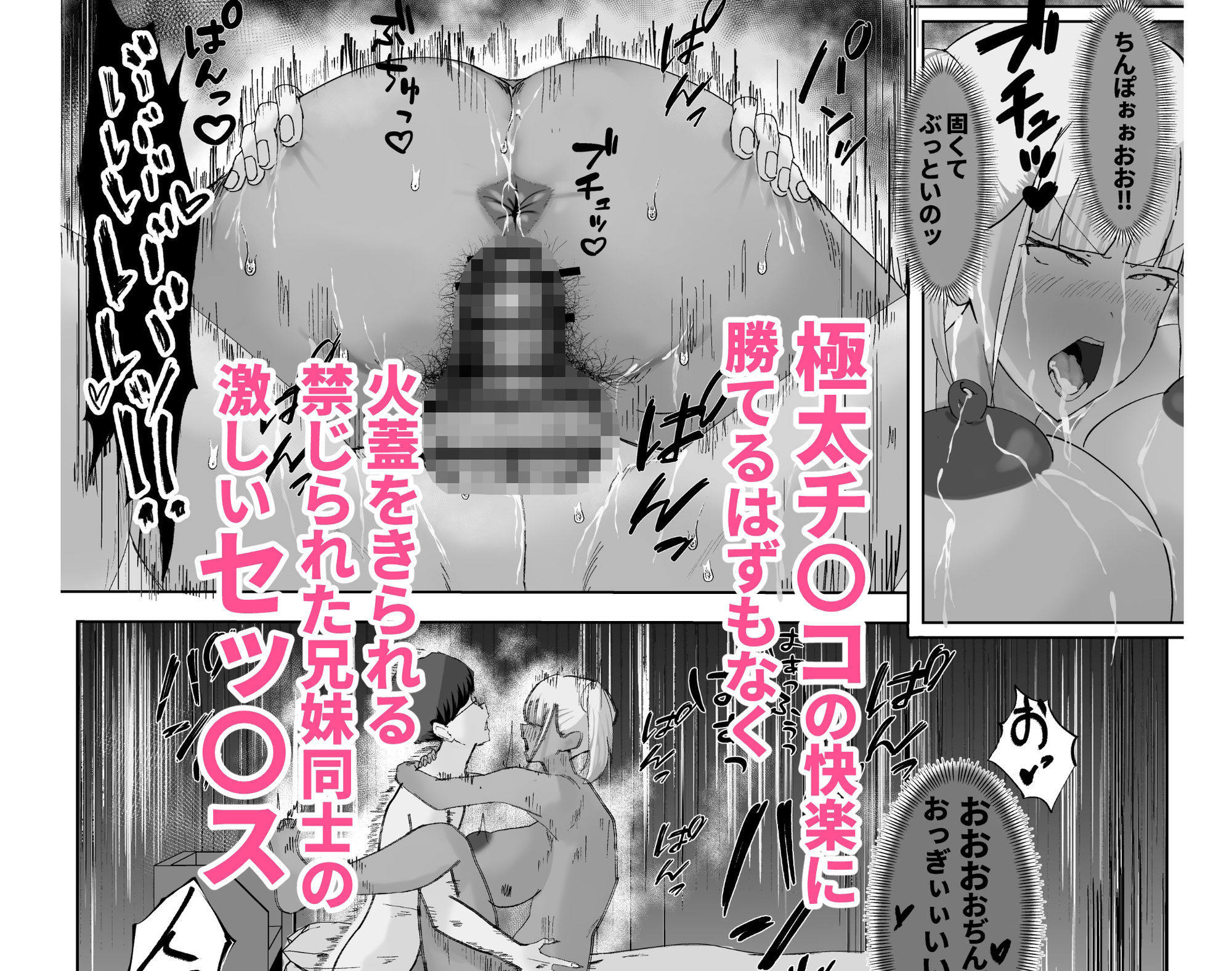 ニートの癖に課金廚の(義)妹を社会人の財力と極太チ〇コでわからせる話 画像7