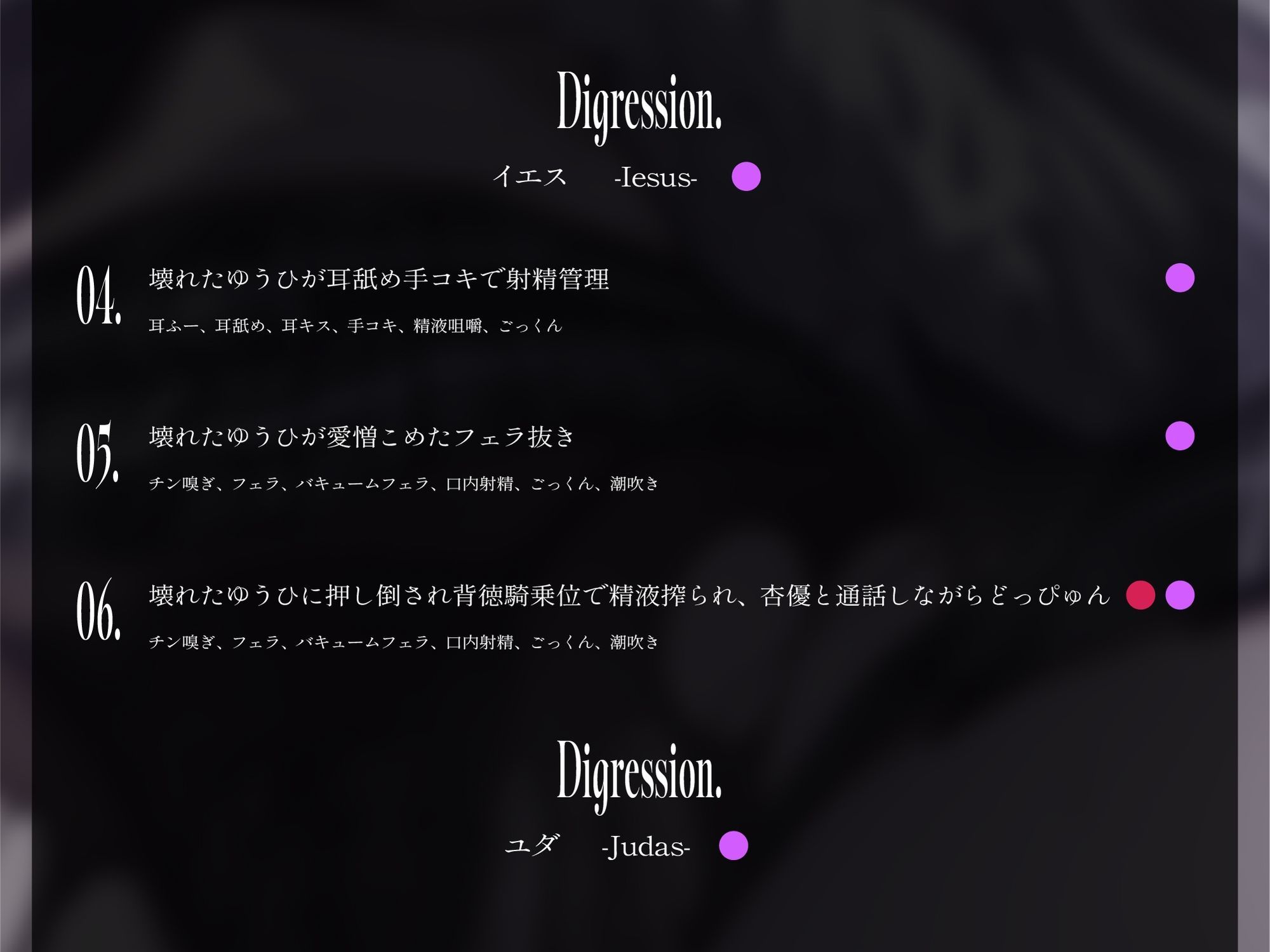 【背徳オホ3時間フォーリー/28日間限定イラスト差分】友人想いなシニカル後輩と大切な友人と3人で肉欲に堕ち、ザーメン空にされるまで背徳オホ声嬌声を響かせる【KU100】 画像6
