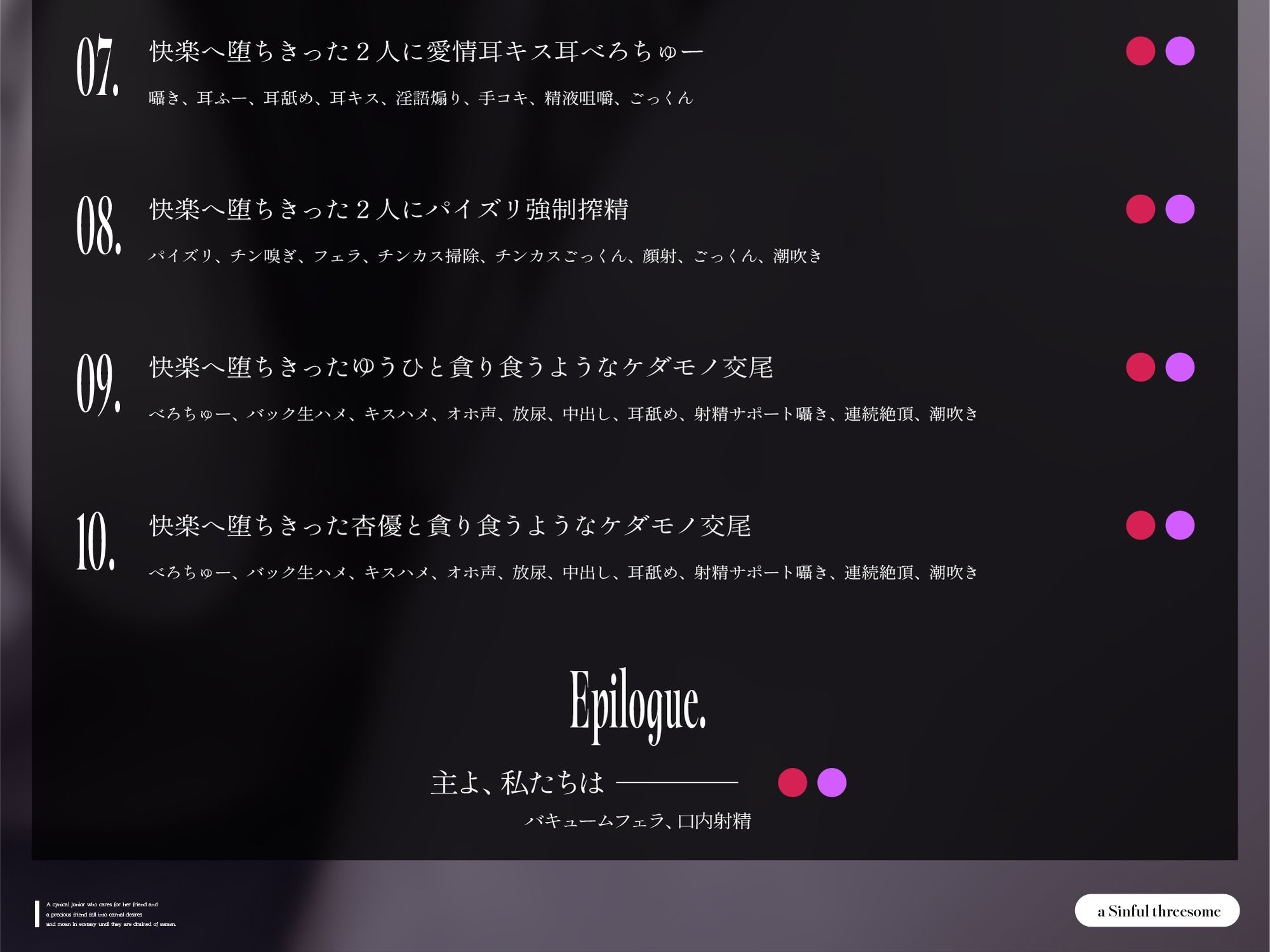 【背徳オホ3時間フォーリー/28日間限定イラスト差分】友人想いなシニカル後輩と大切な友人と3人で肉欲に堕ち、ザーメン空にされるまで背徳オホ声嬌声を響かせる【KU100】 画像7