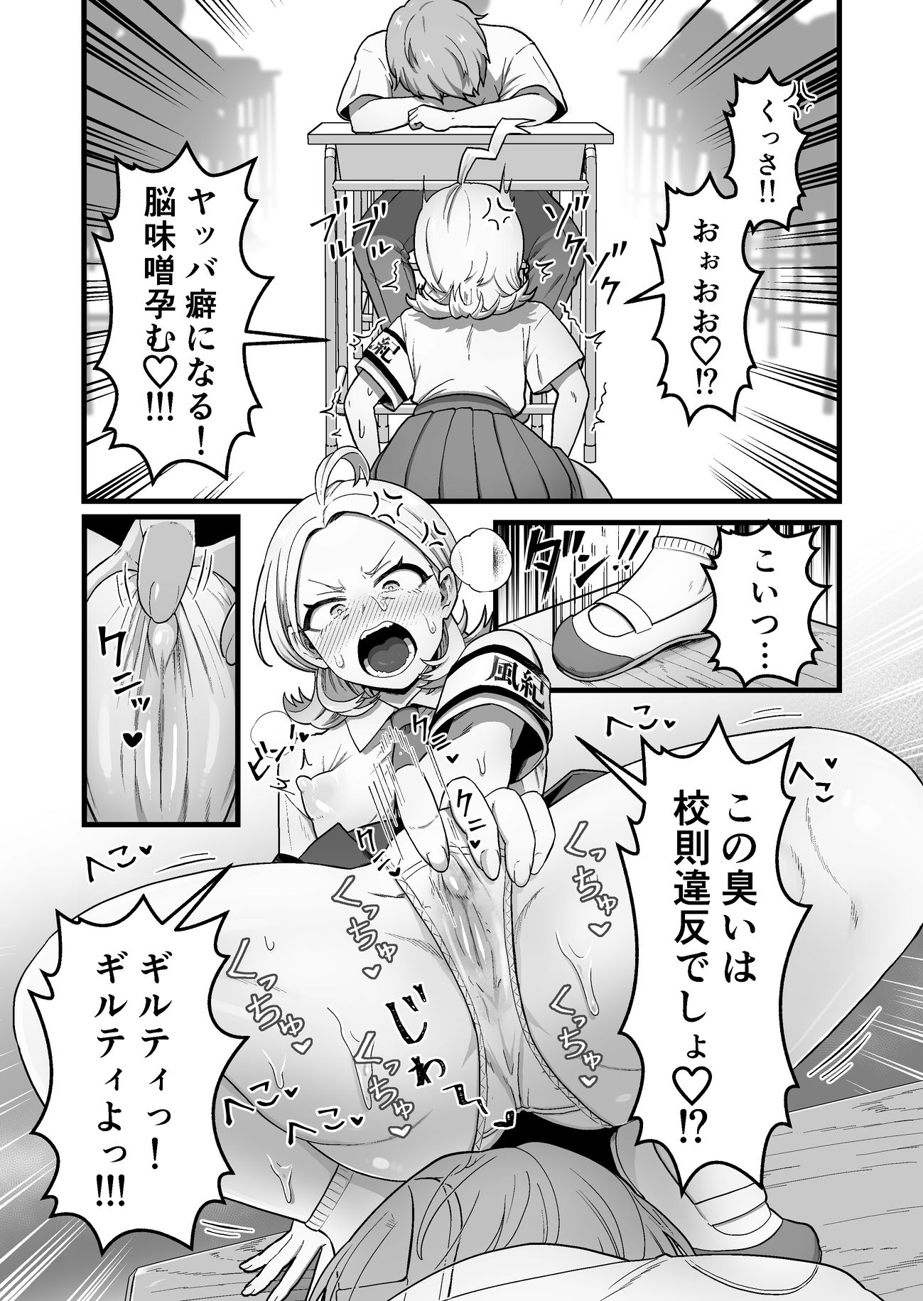 エスパー風紀委員長の失敗オナニー崩壊録 画像6