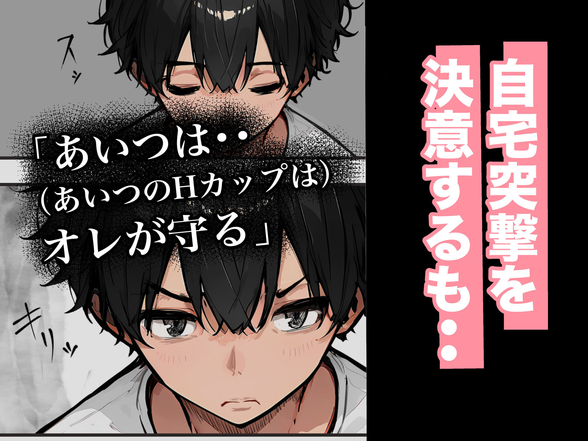 巨乳ガチャ当てちゃいました。2 〜見た目はふわふわ中身はドロドロ？〜 画像6