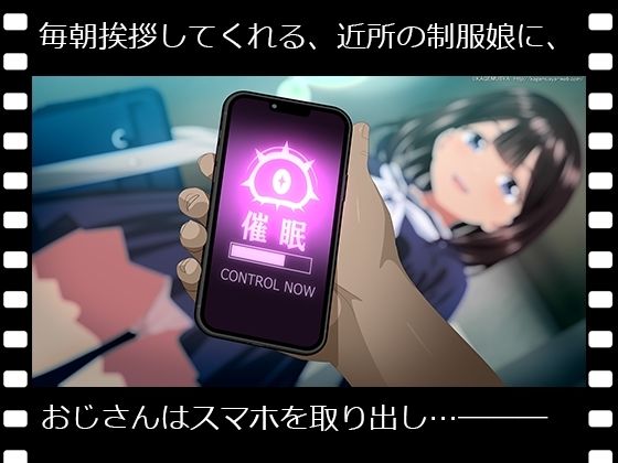 ぱこアニ!この子に種付け 〜近所の制服娘の子宮にご挨拶 編〜 画像1