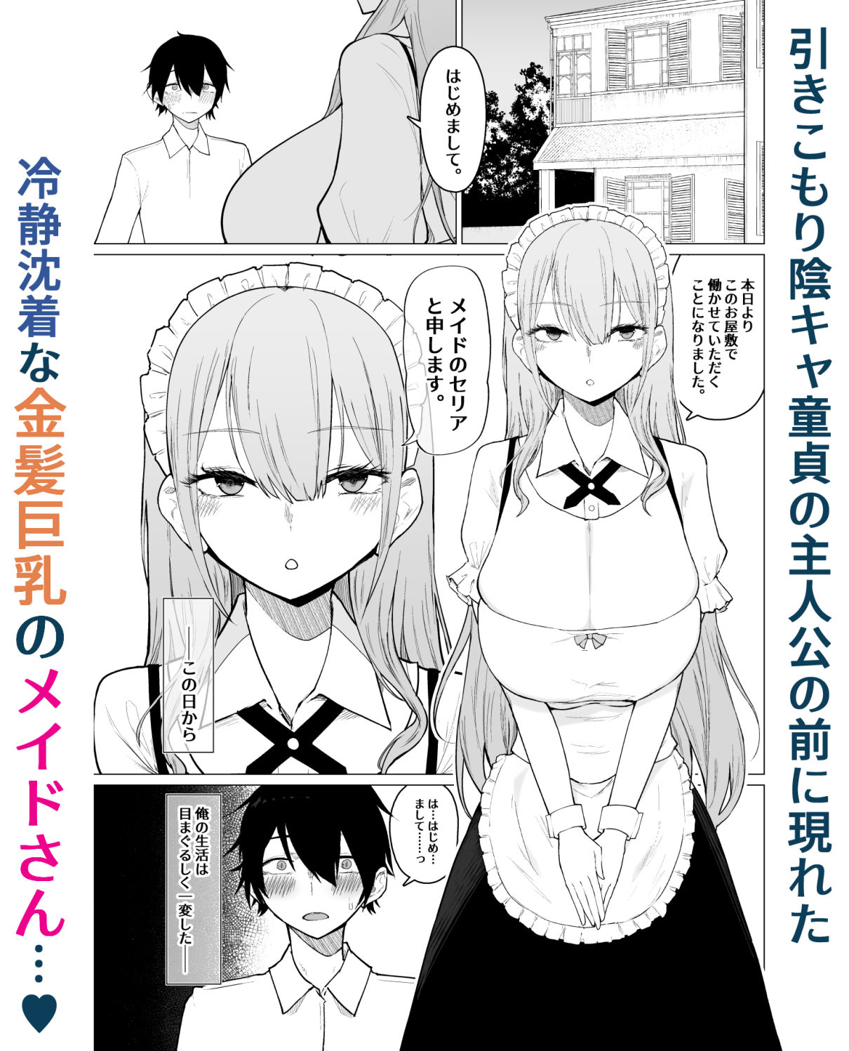 ご主人様,ほんとにおっぱい好きですね。 画像2