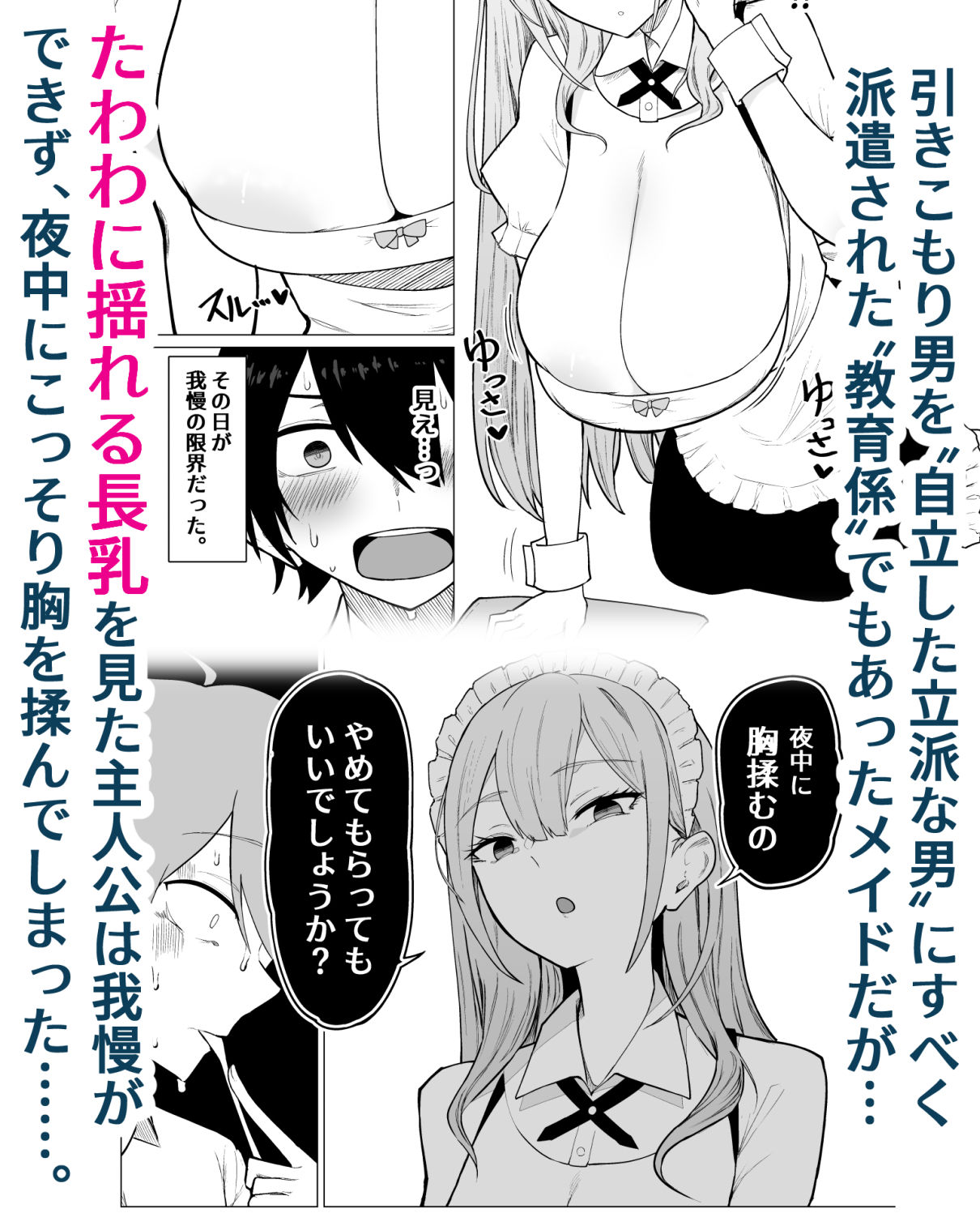 ご主人様,ほんとにおっぱい好きですね。 画像3