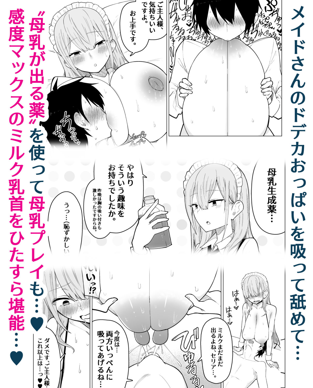ご主人様,ほんとにおっぱい好きですね。 画像5