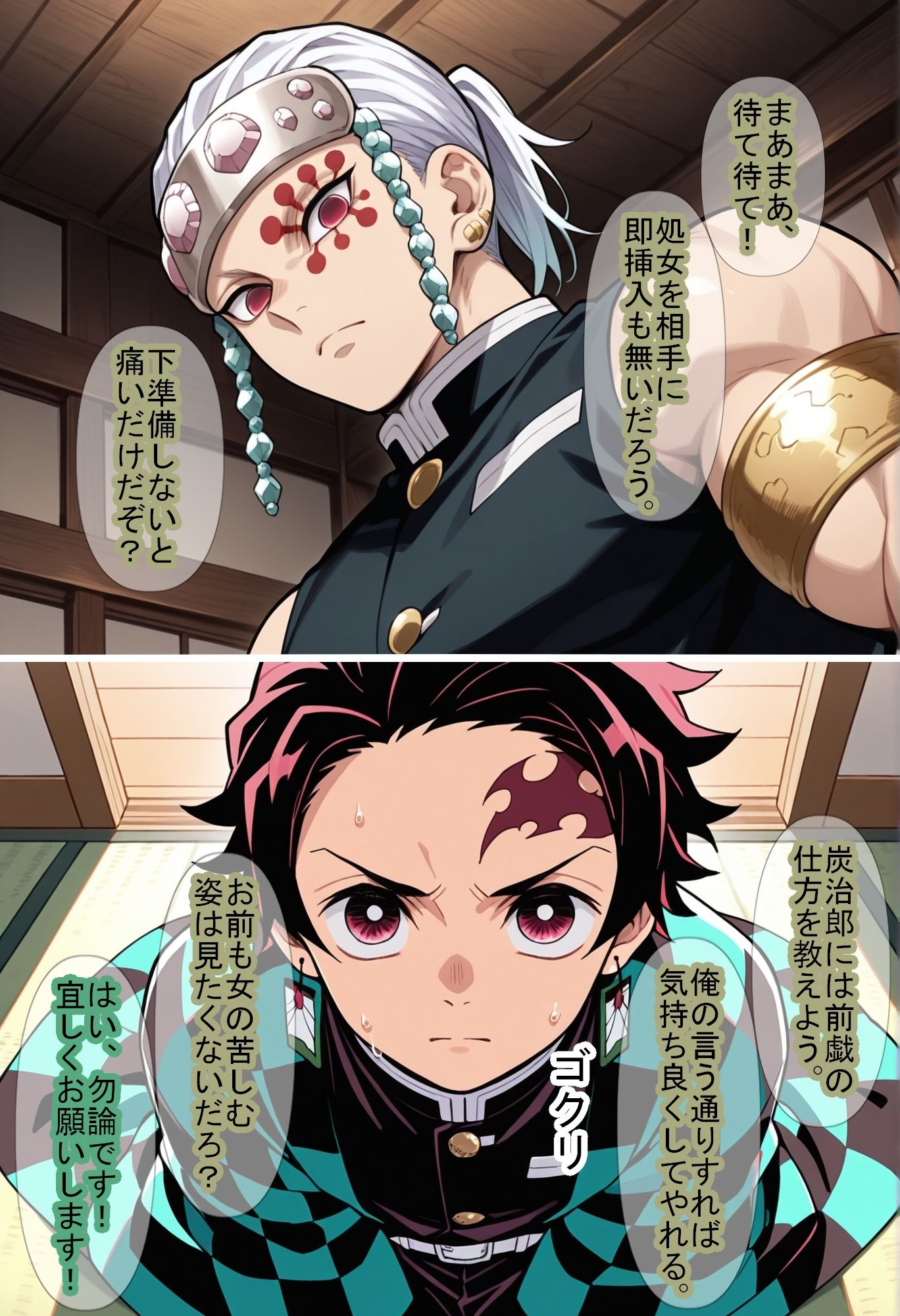 【鬼〇の刃】男柱稽古2(遊郭編) 画像7