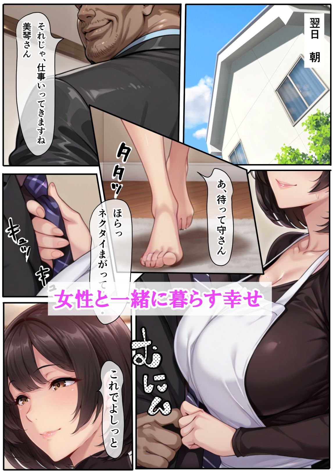 ギャル妻が1週間不倫旅行している間、義母と生ハメ種付けセックスしちゃった話 画像4