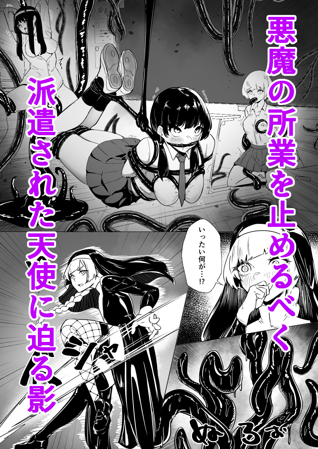 DUAL DESIRES 贖罪 前編 画像2