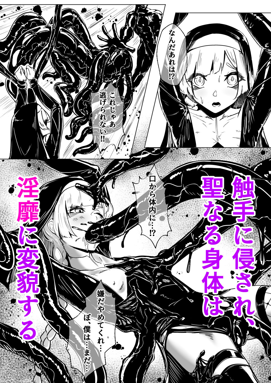 DUAL DESIRES 贖罪 前編 画像5