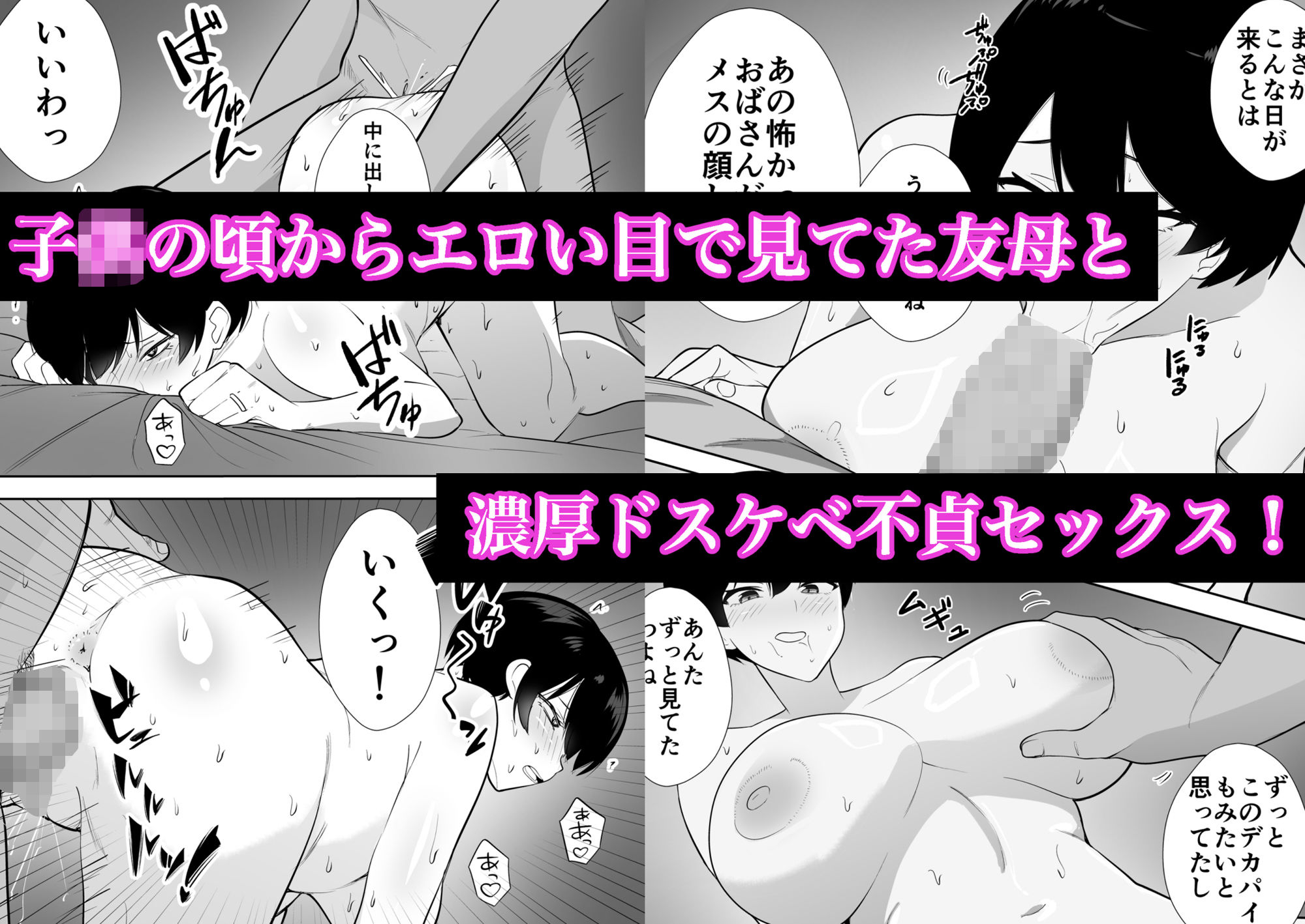 体育会系カーちゃんは性欲が強すぎて不倫がやめられない 画像4