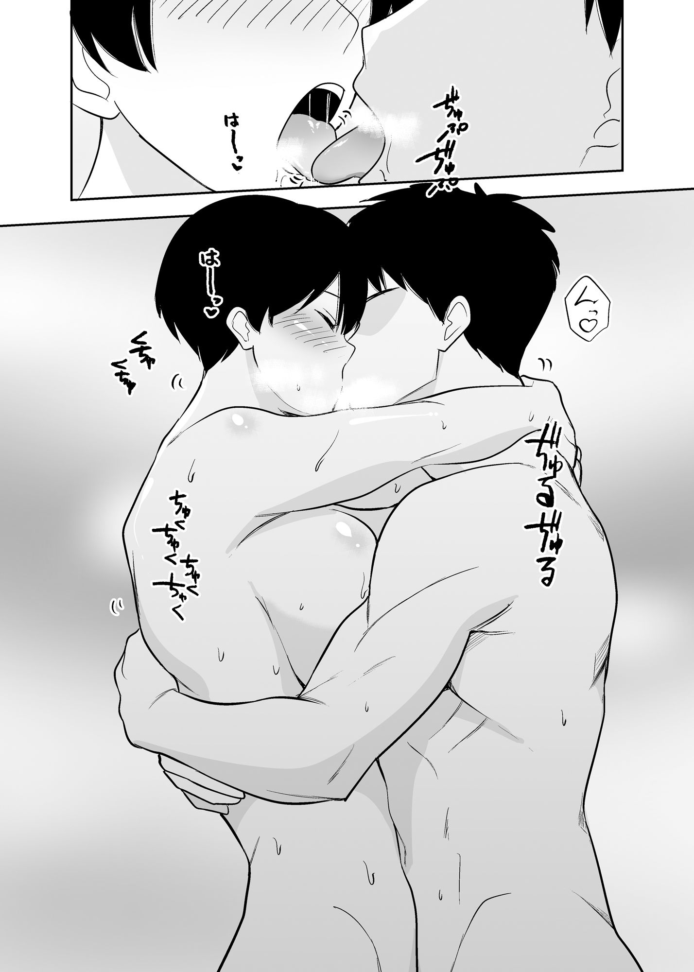 体育会系カーちゃんは性欲が強すぎて不倫がやめられない 画像5