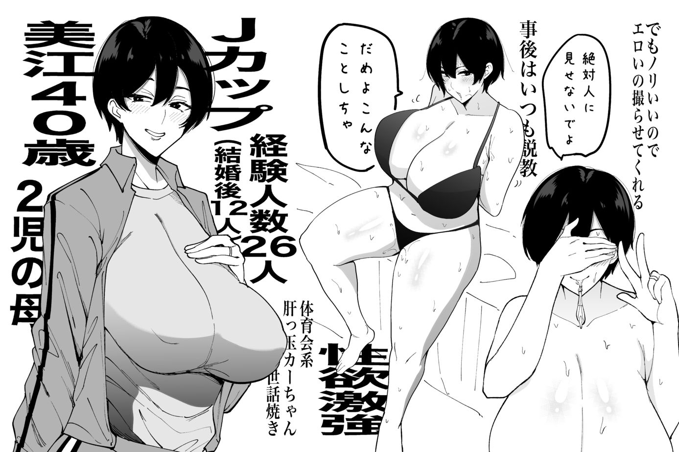 体育会系カーちゃんは性欲が強すぎて不倫がやめられない 画像8