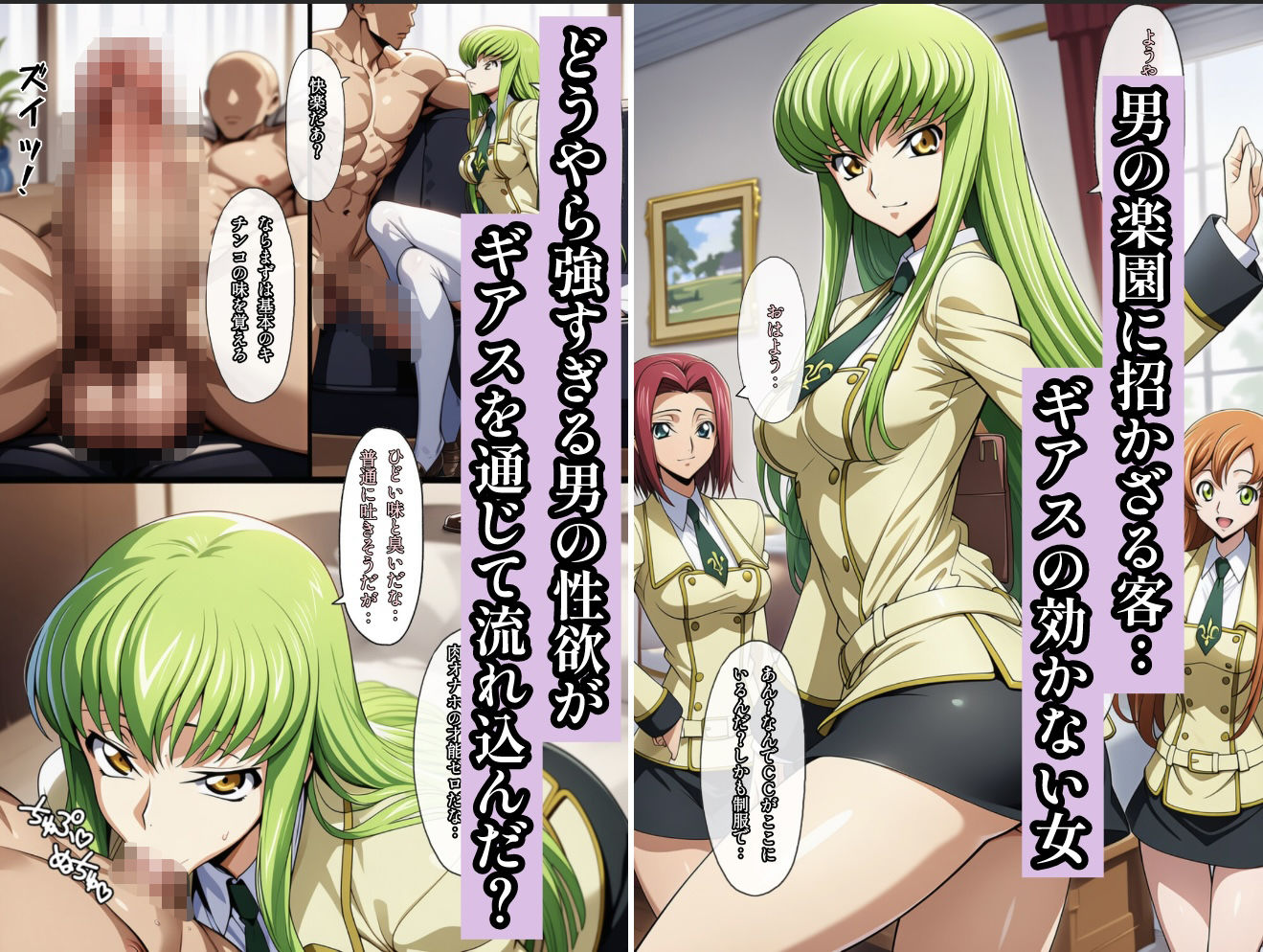 俺はこの能力をエロい事にしか使わない!1 画像5