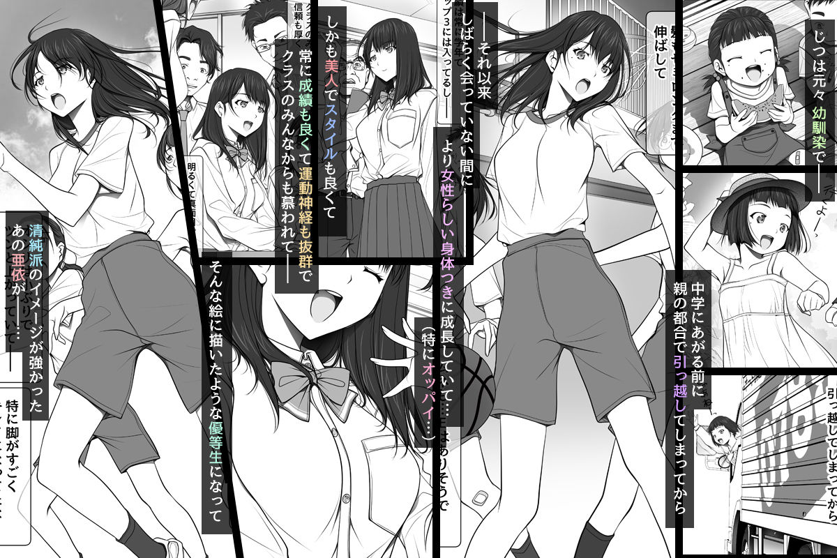 彼女がパンツを穿かない理由 -JK淫行ローカル鉄道編- 前編 画像2