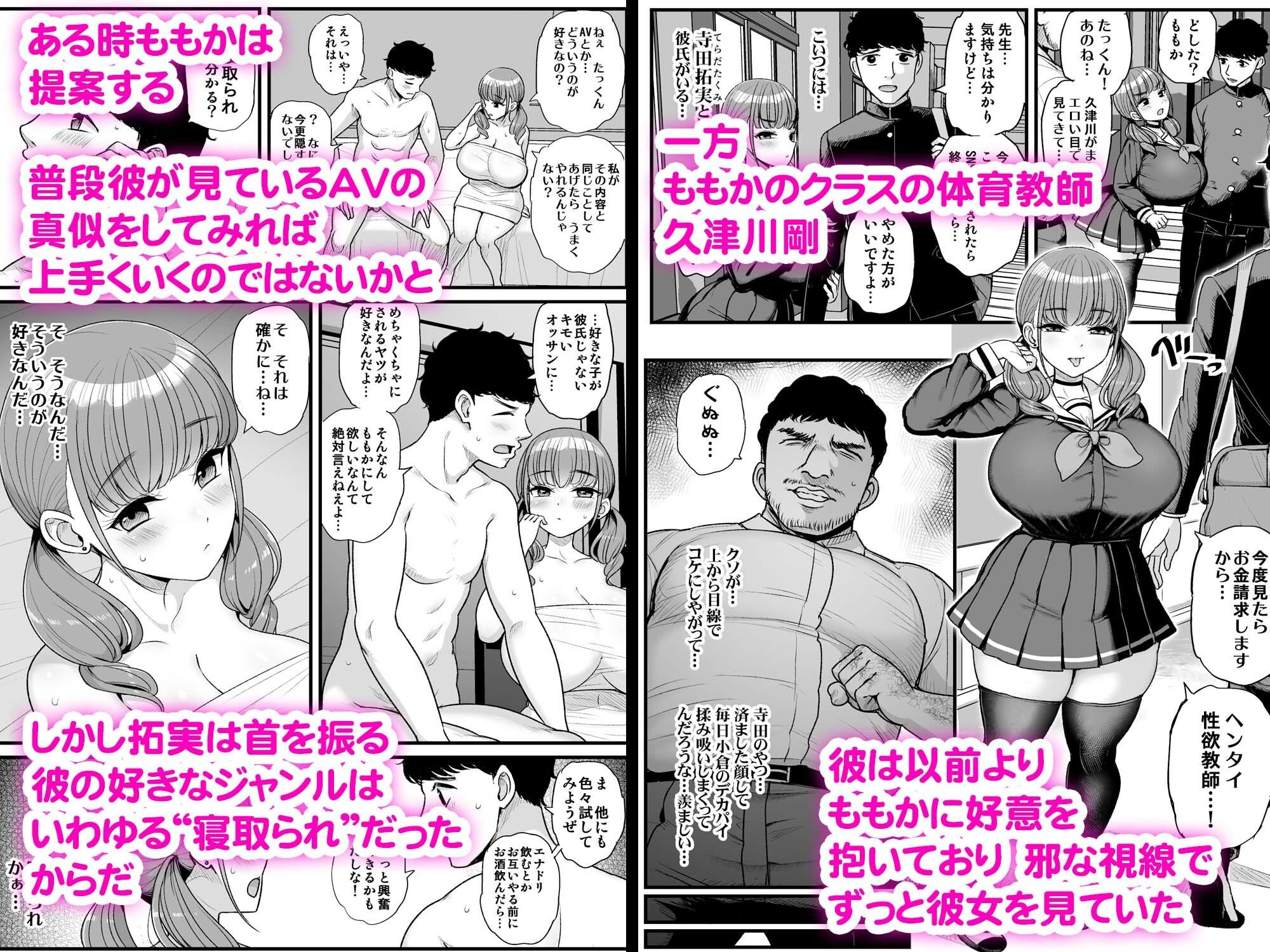 ナマイキ彼女は今日もアイツに抱かれる。 画像2