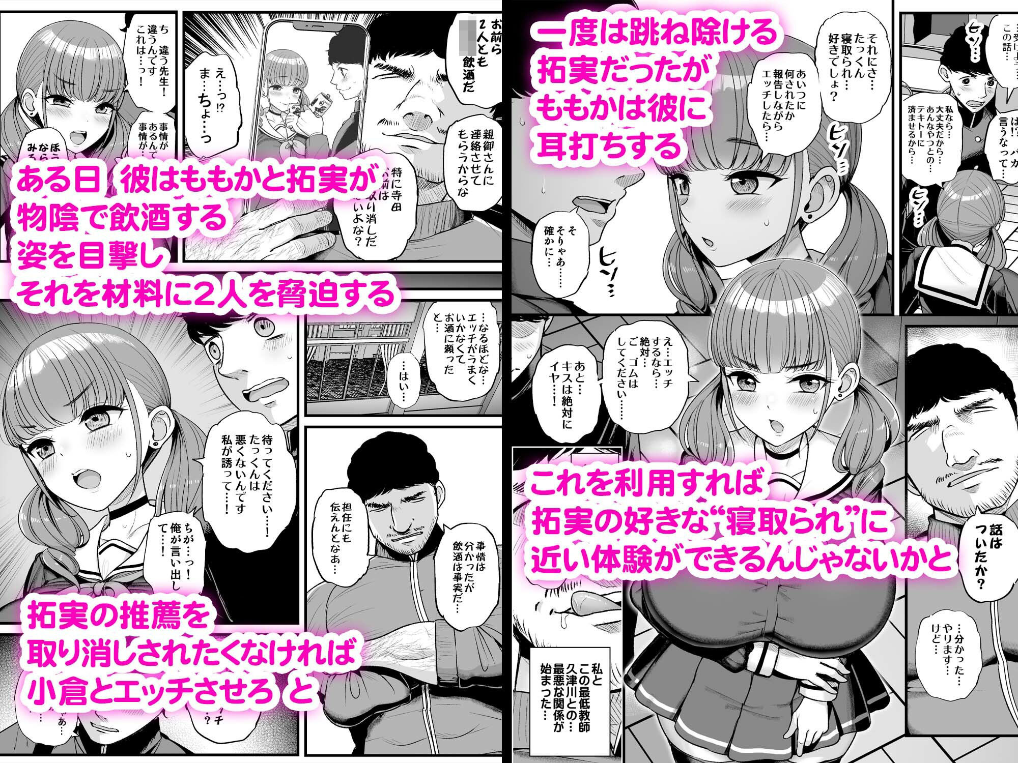 ナマイキ彼女は今日もアイツに抱かれる。 画像3