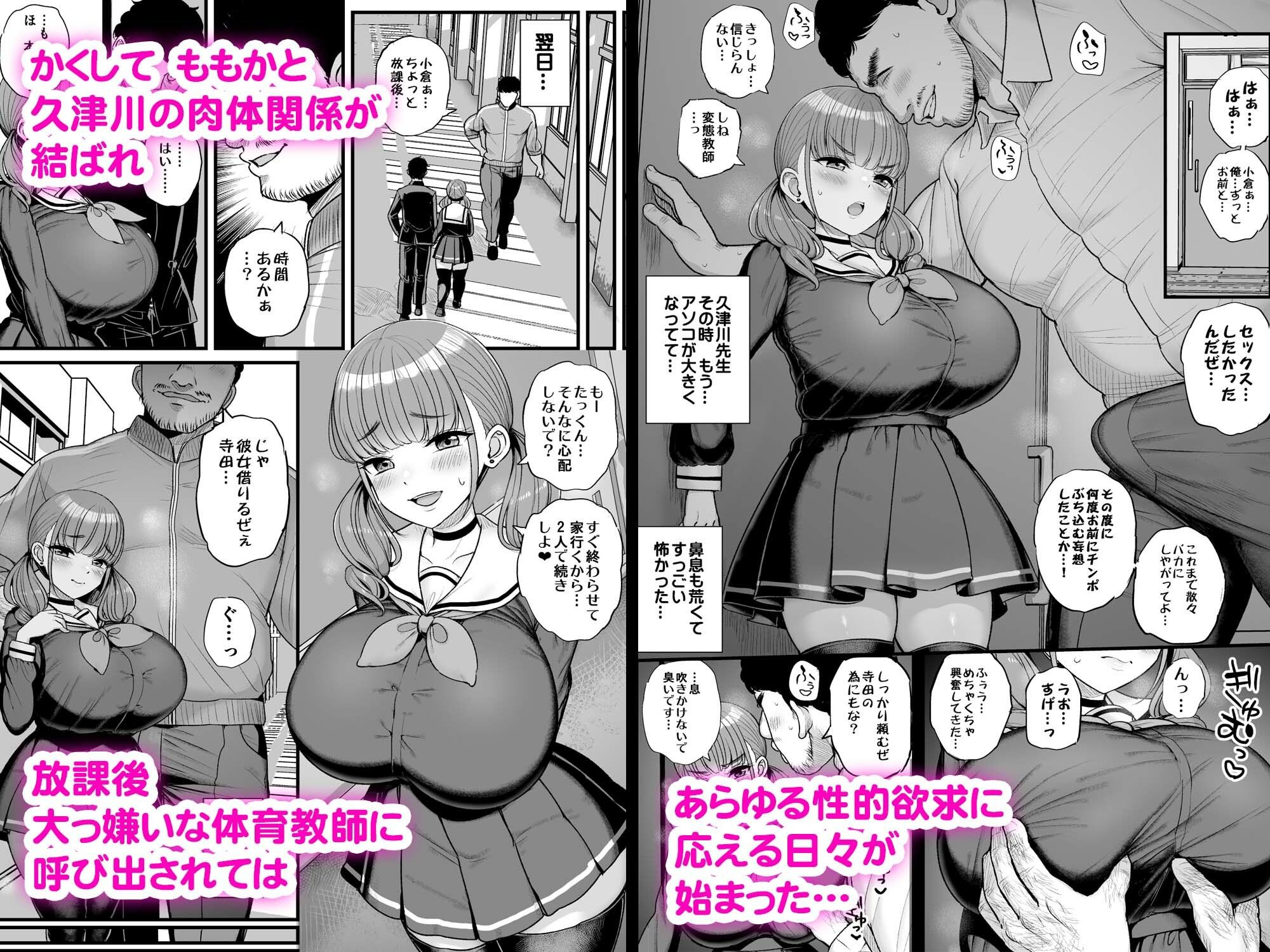 ナマイキ彼女は今日もアイツに抱かれる。 画像4
