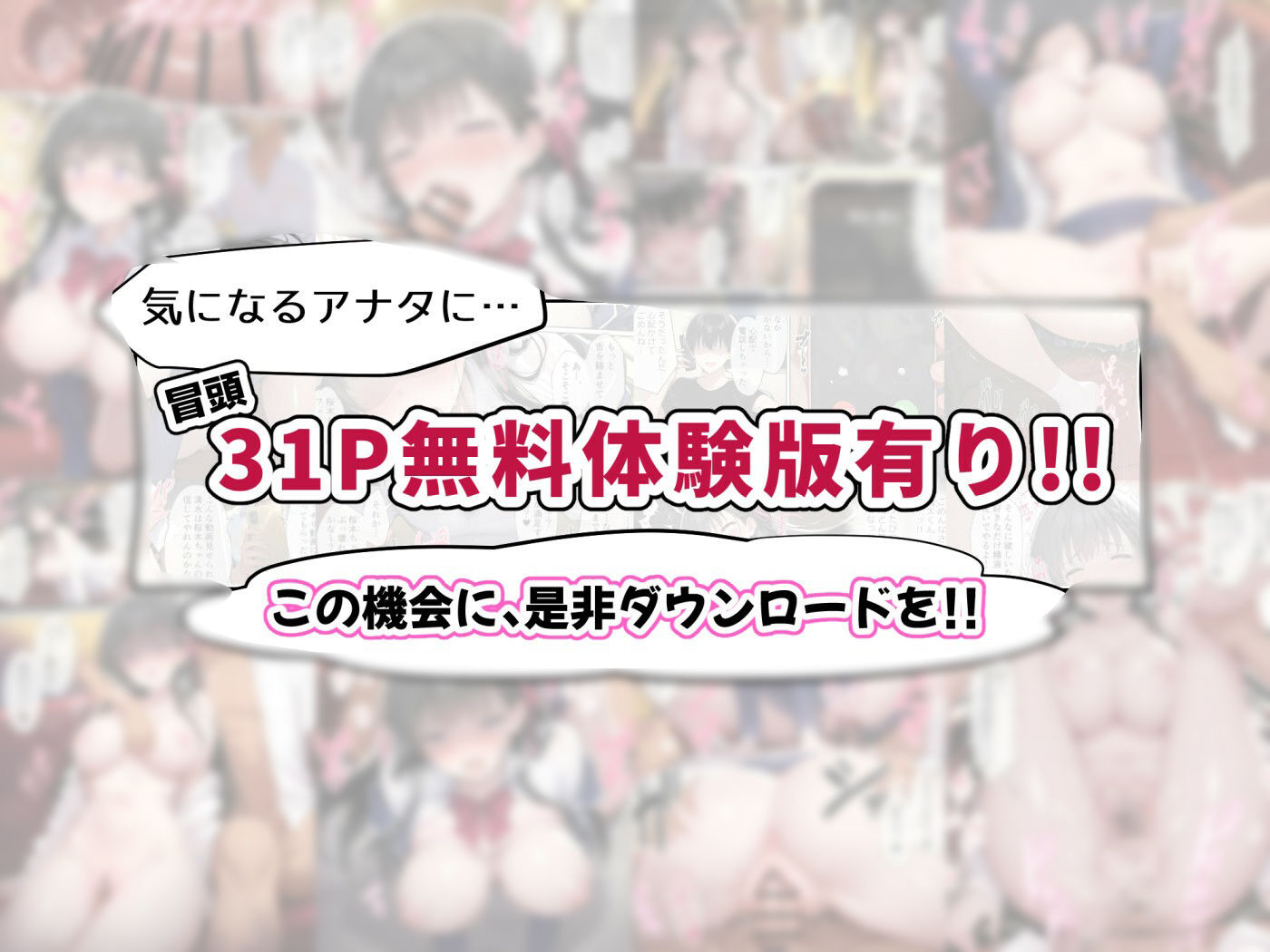 僕の知らない間に最愛の彼女がヤリ男の肉穴に成り果てていた 画像9