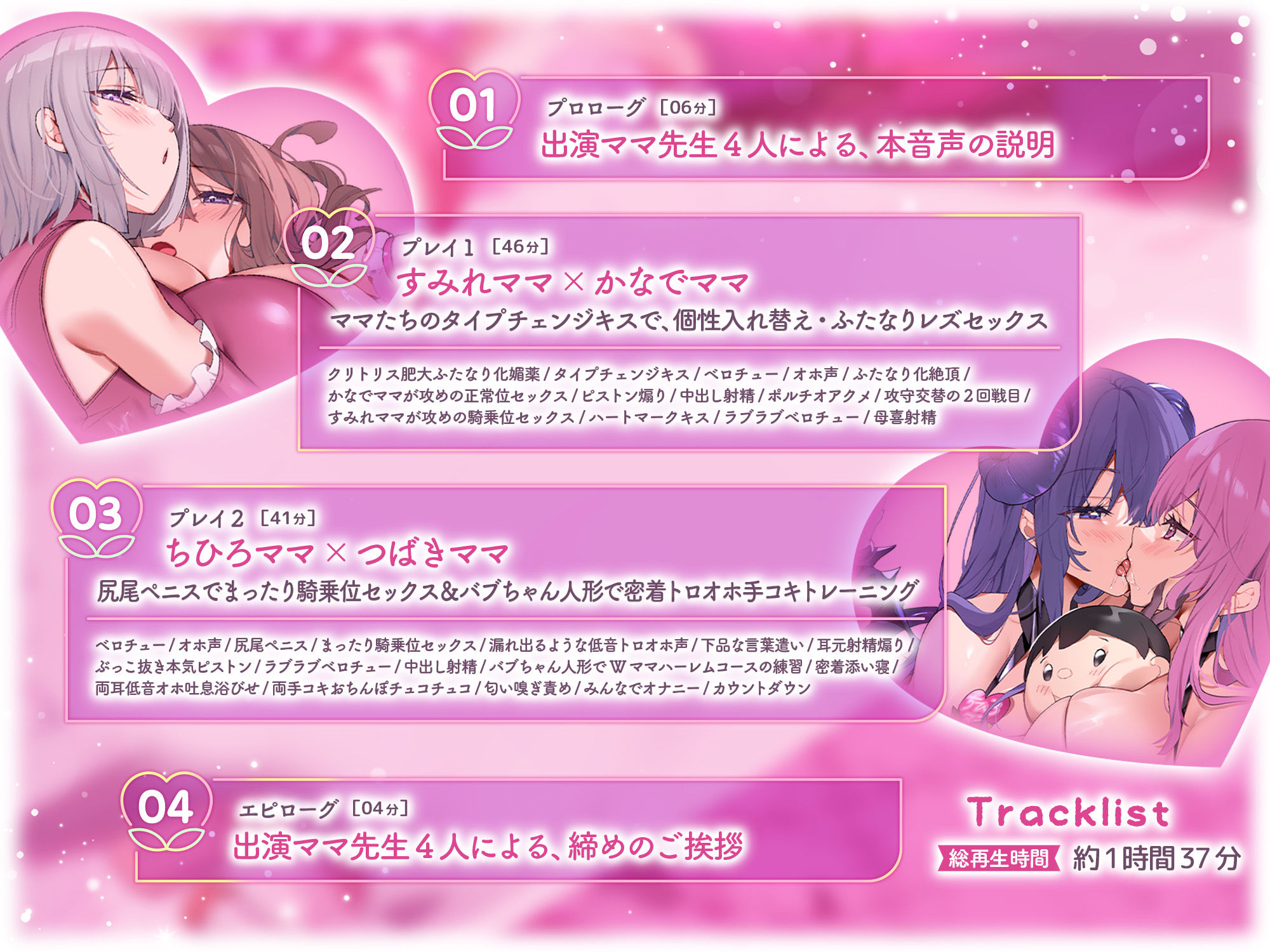 【レズセックス鑑賞】大人赤ちゃんのためのエッチな〇〇〇 甘園房 レズセックストレーニング3〜ドスケベママ先生たちのふたなり化セックス&濃厚トロオホトレーニング〜 画像4