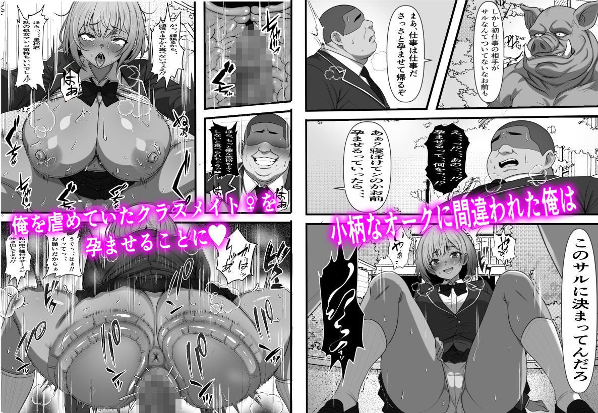 底辺男子の俺がオークの支配する異世界に転生したらクラスメイト♀達がコキ捨てオナホとして売られていたのだが 画像4