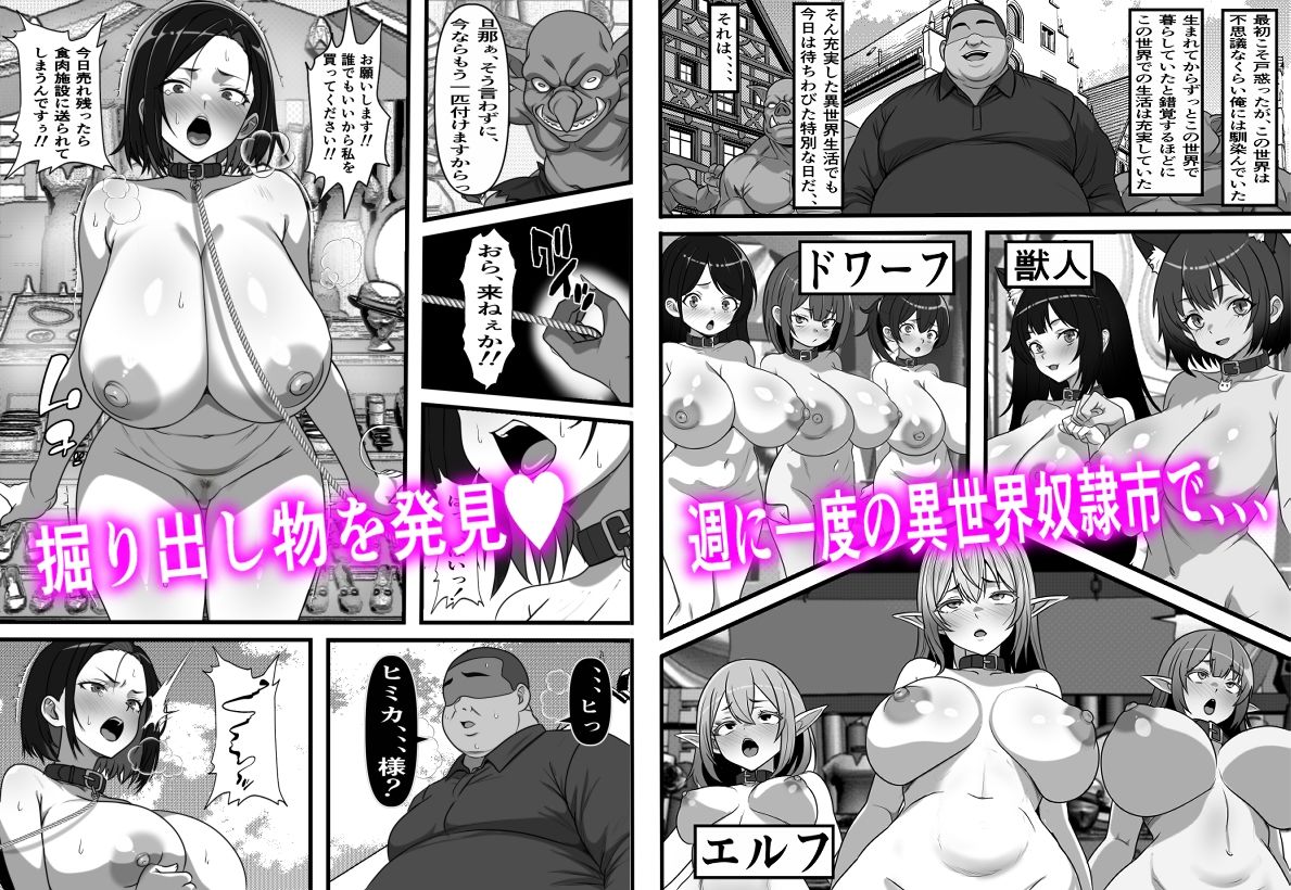 底辺男子の俺がオークの支配する異世界に転生したらクラスメイト♀達がコキ捨てオナホとして売られていたのだが 画像5