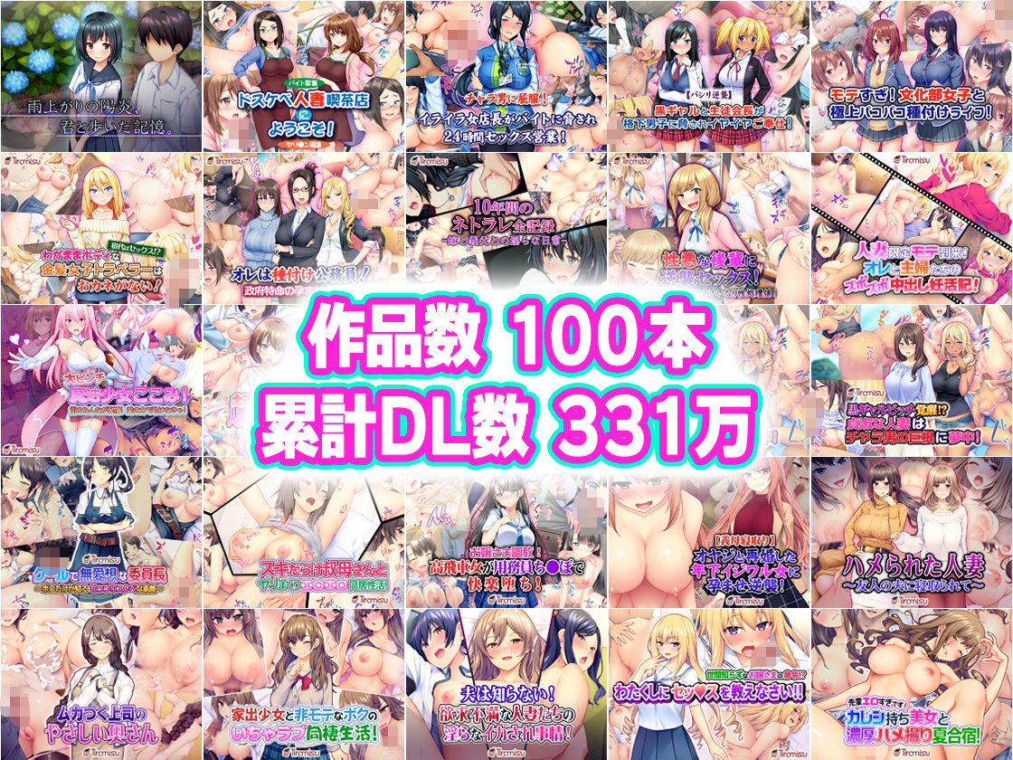 Tiramisu CG 完全版［100作品］コレクション 画像3