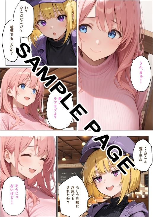 美咲 Re:Mix Up! 画像1