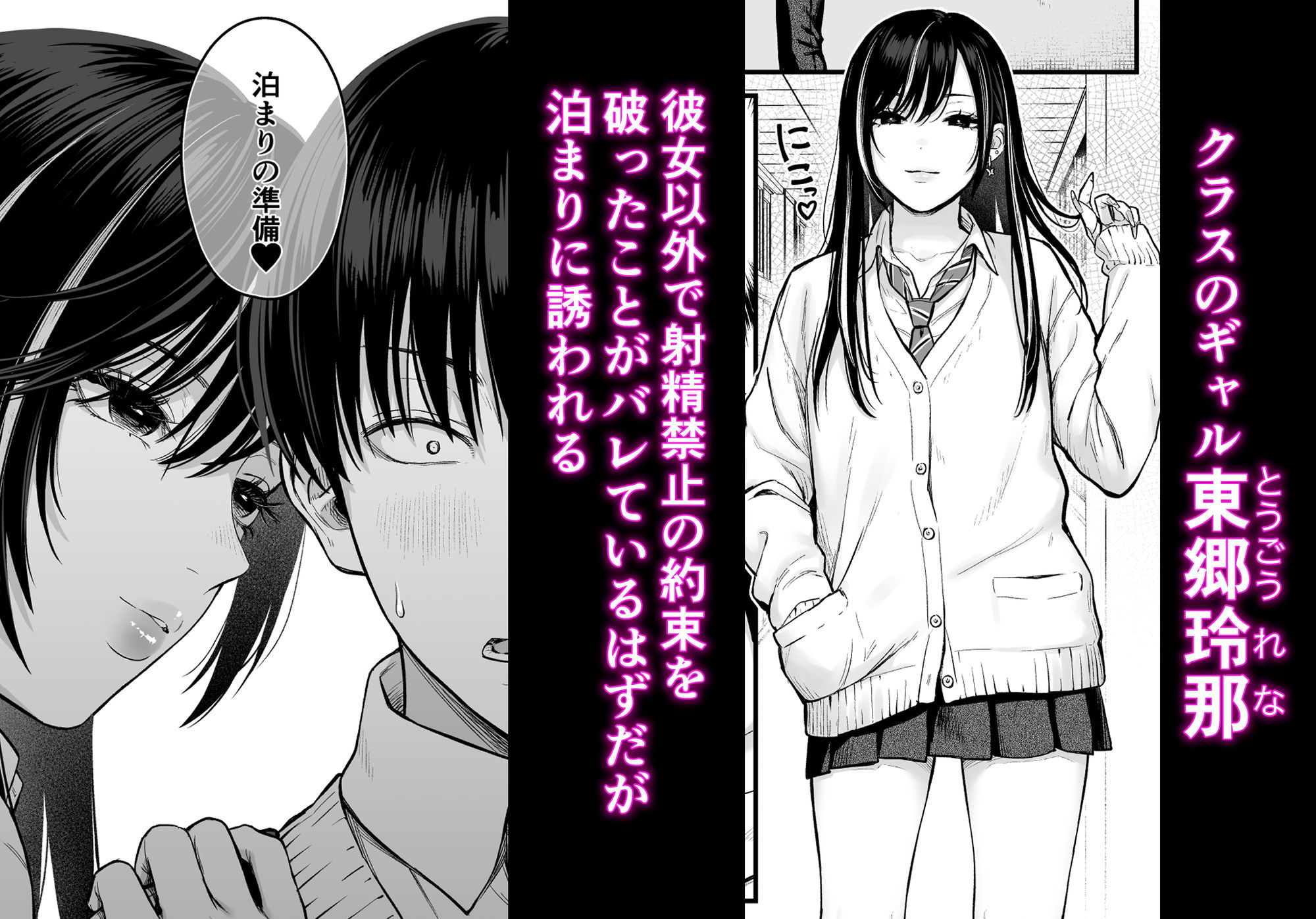 クラスのクールギャルと呼び出し×××4 画像1