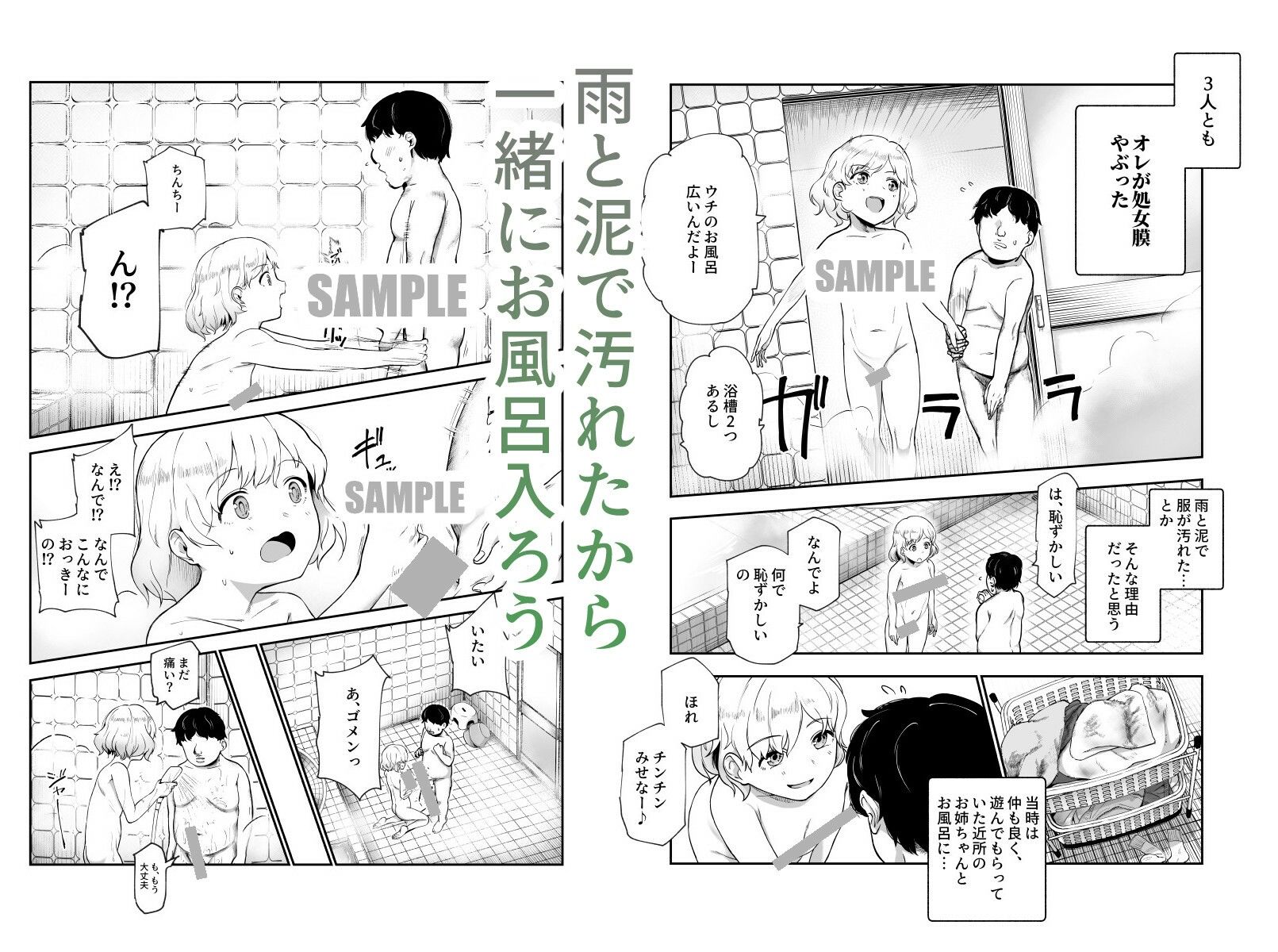 地元で評判の3美人の処女は全部オレが貰った！EX 画像1