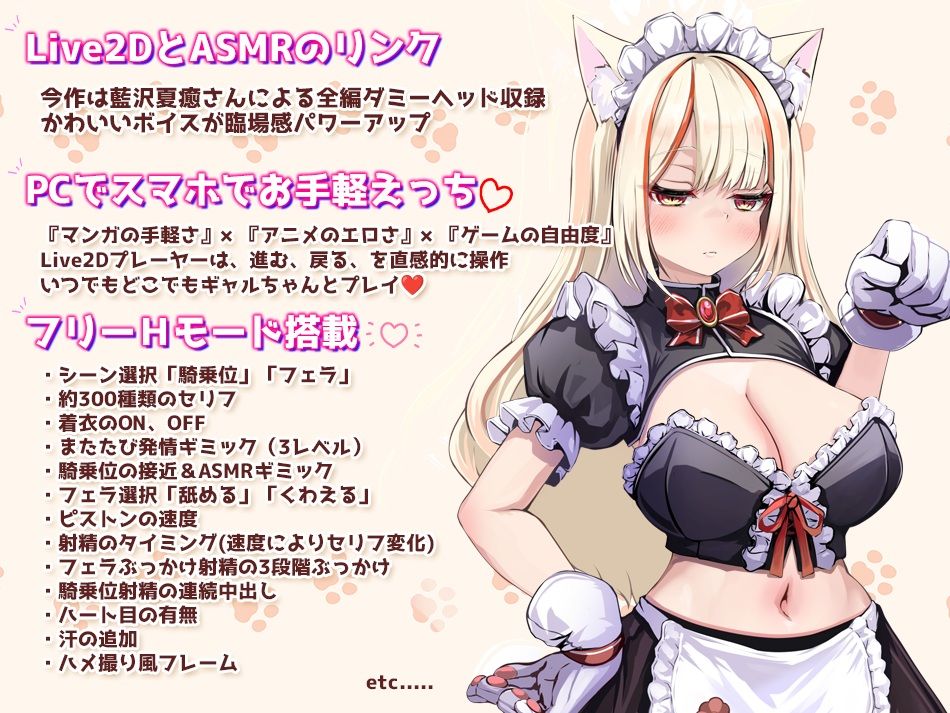 【Live2D×ASMR】サカって!メス猫ちゃん 〜ダウナーメイドの無気力ご奉仕 またたび嗅がせて強●発情!〜 画像6