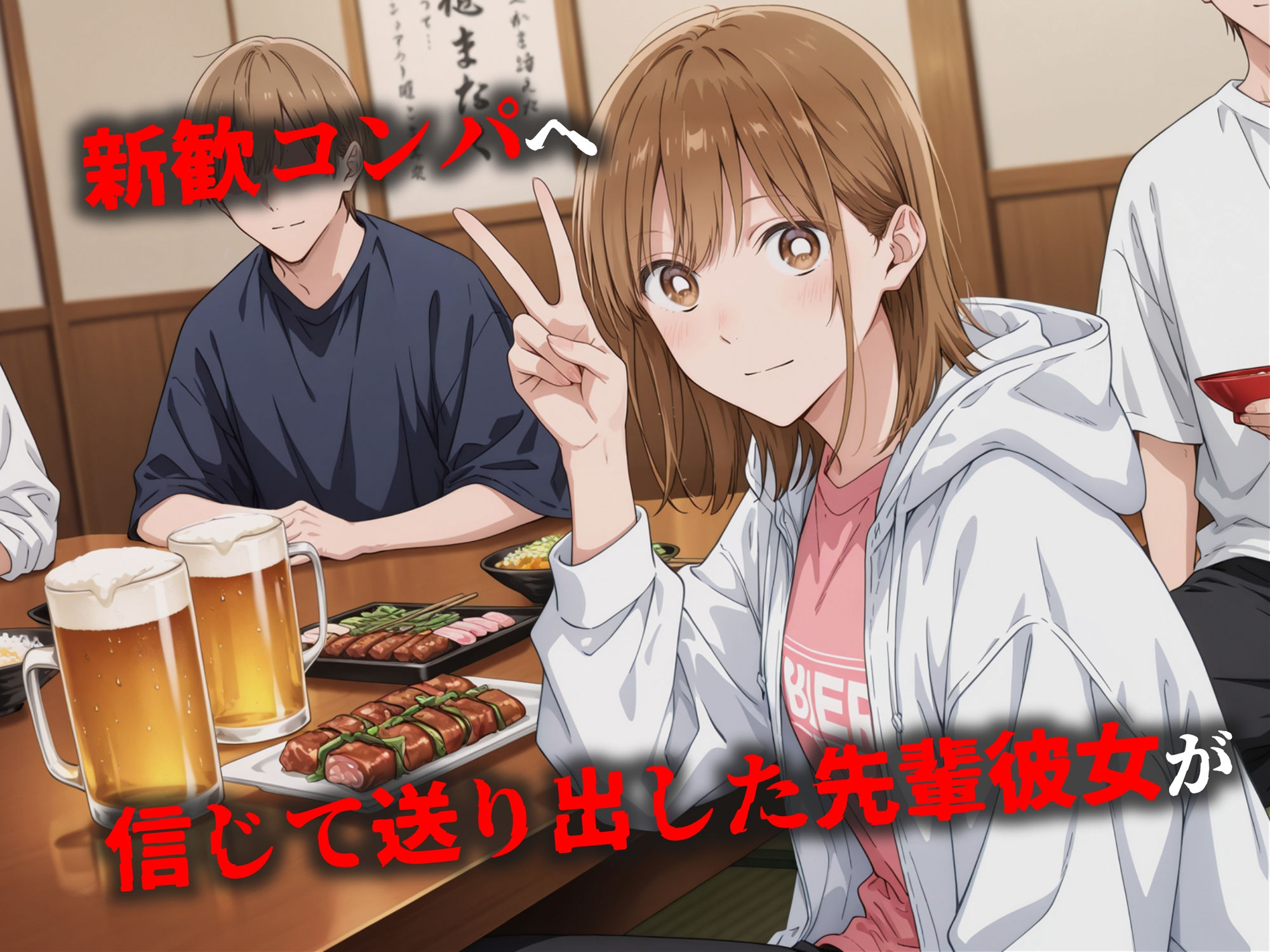 ヒロイン鬼ハメ「●野  千夏」大学生編 画像1