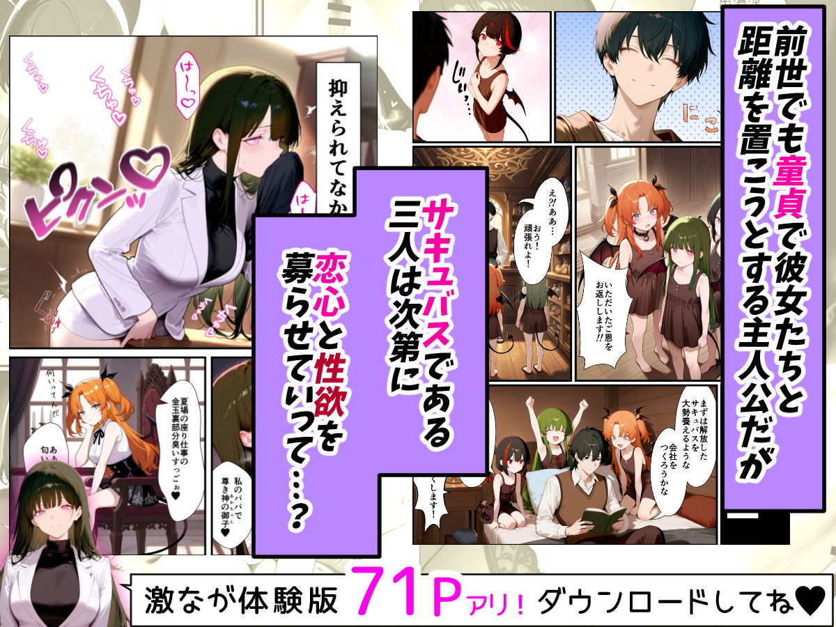 奴◯サキュバスを救って娘同然に育てたらヤンデレになって処女を捧げてきた 画像4
