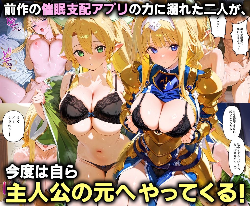 ふたりは俺のオナペットっ！完全支配済のア○ス＆リ○ファを着せ替えでハレンチご奉仕性奴●にしてイキ狂わせる話ww 画像1