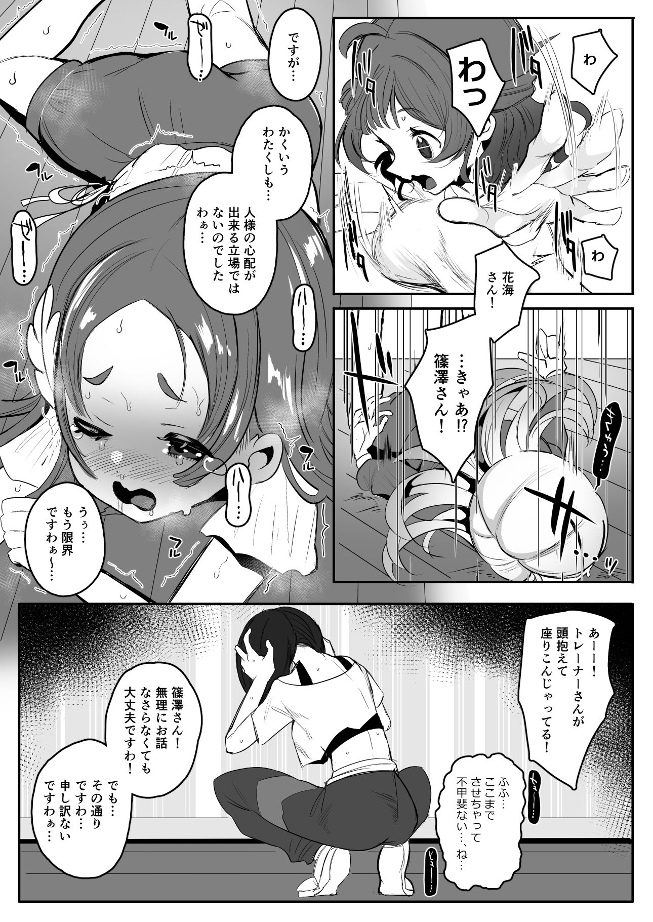ぜっちょーのきろく 画像1