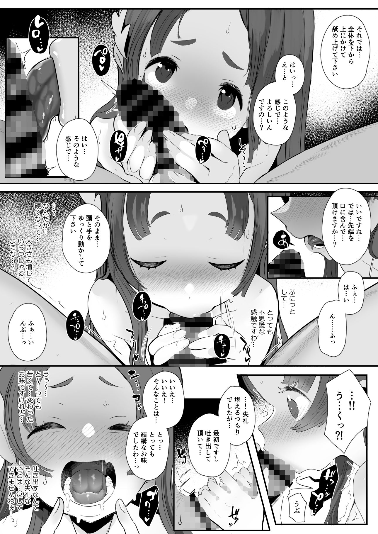 ぜっちょーのきろく 画像4