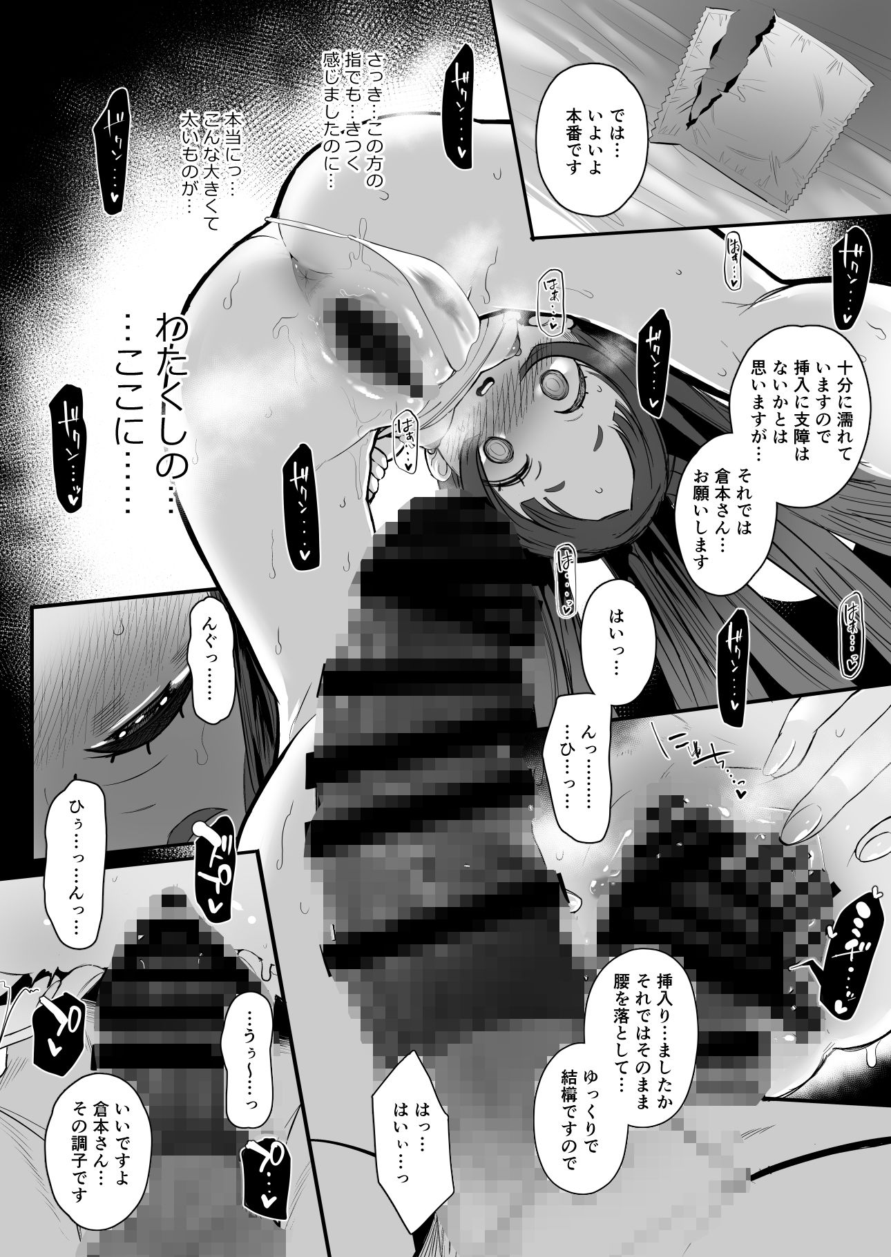 ぜっちょーのきろく 画像5