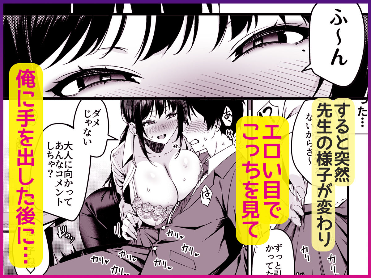 僕の先生はエロ配信者の中の人。 〜陥没乳首をほじりながらアニ声絶頂しまくる23歳担任女教師〜 画像5