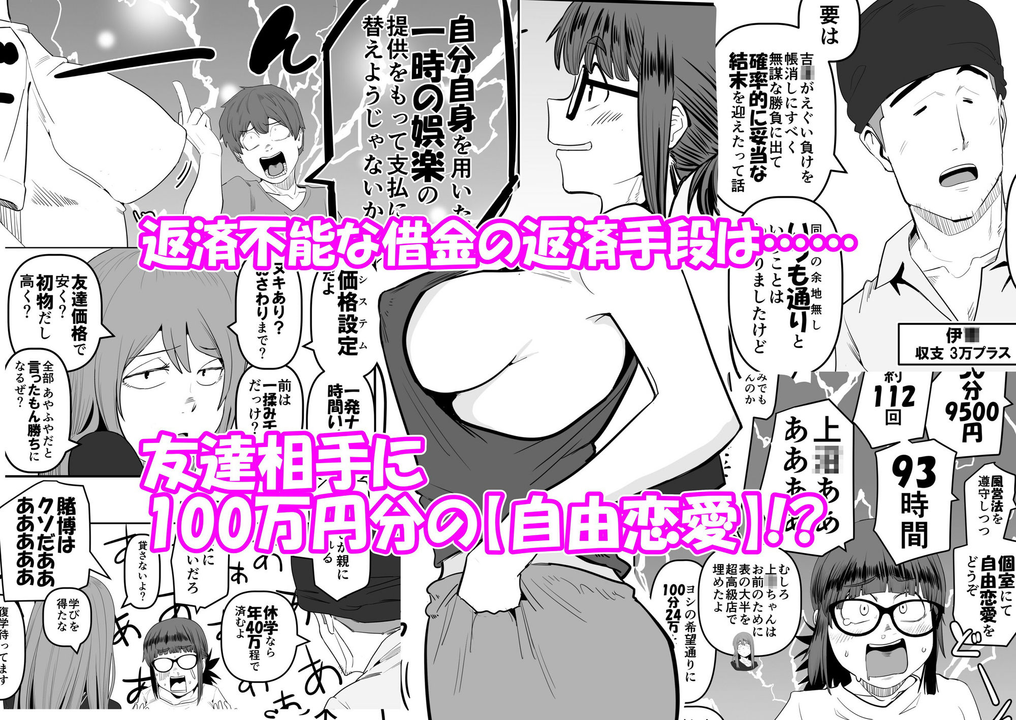 堕〇67パーセント 現役爆乳金欠JD吉澤さんの完全個室型強●自由恋愛（有料） 画像2