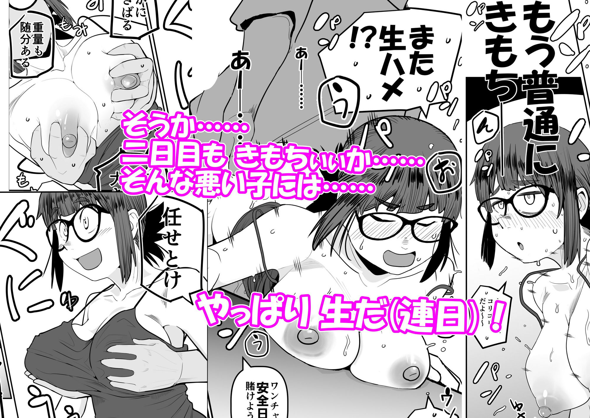 堕〇67パーセント 現役爆乳金欠JD吉澤さんの完全個室型強●自由恋愛（有料） 画像5
