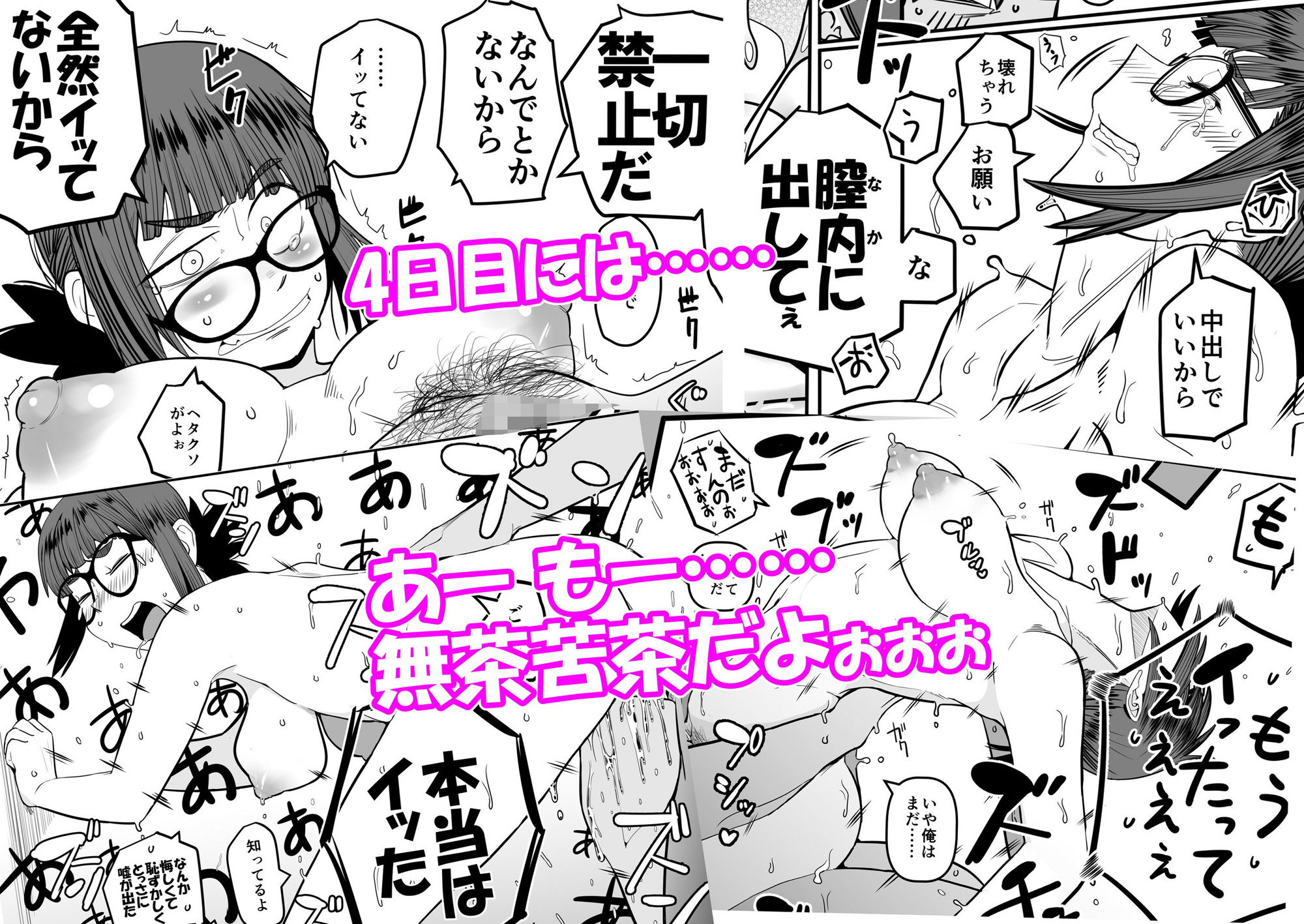 堕〇67パーセント 現役爆乳金欠JD吉澤さんの完全個室型強●自由恋愛（有料） 画像7