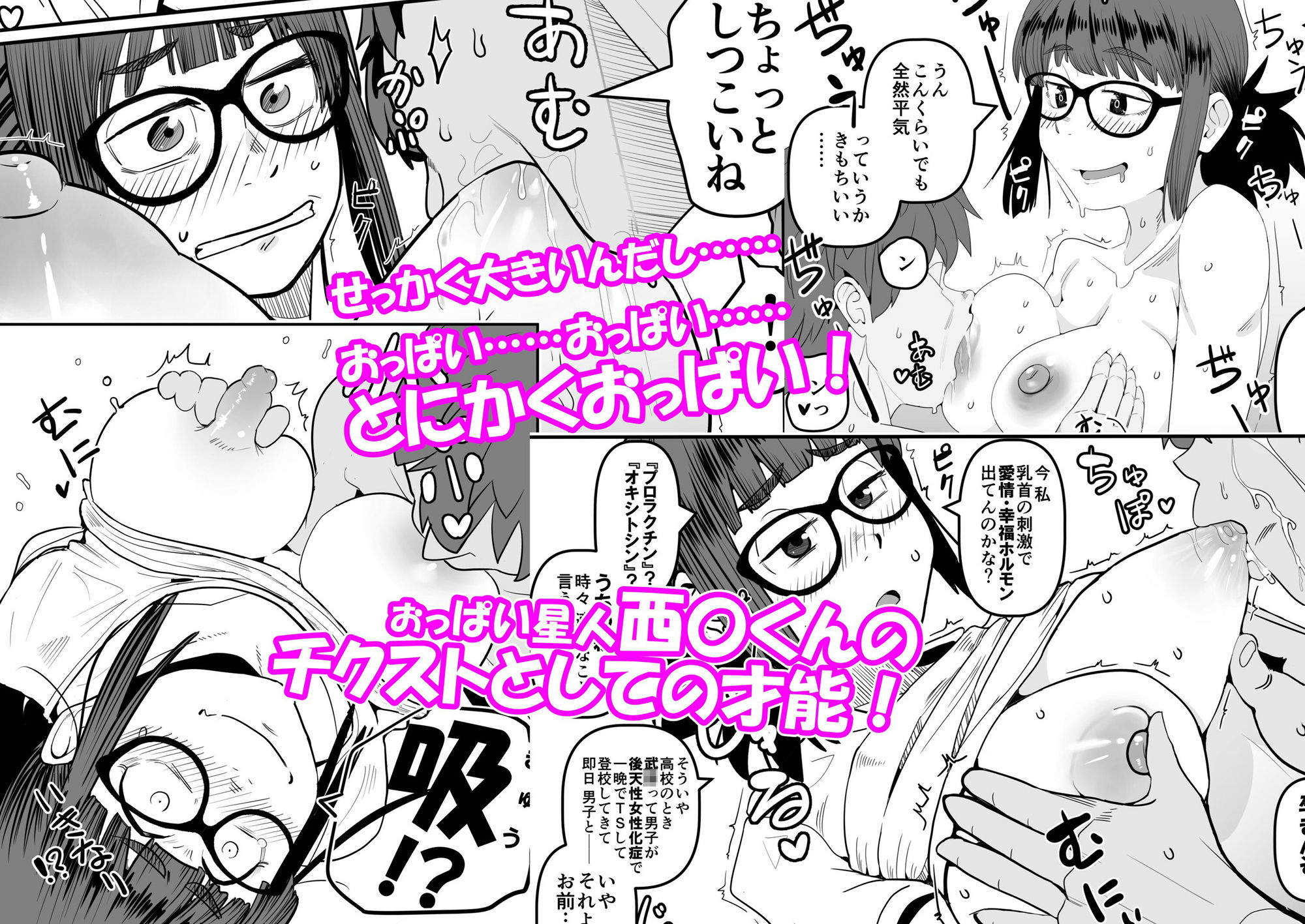 堕〇67パーセント 現役爆乳金欠JD吉澤さんの完全個室型強●自由恋愛（有料） 画像8