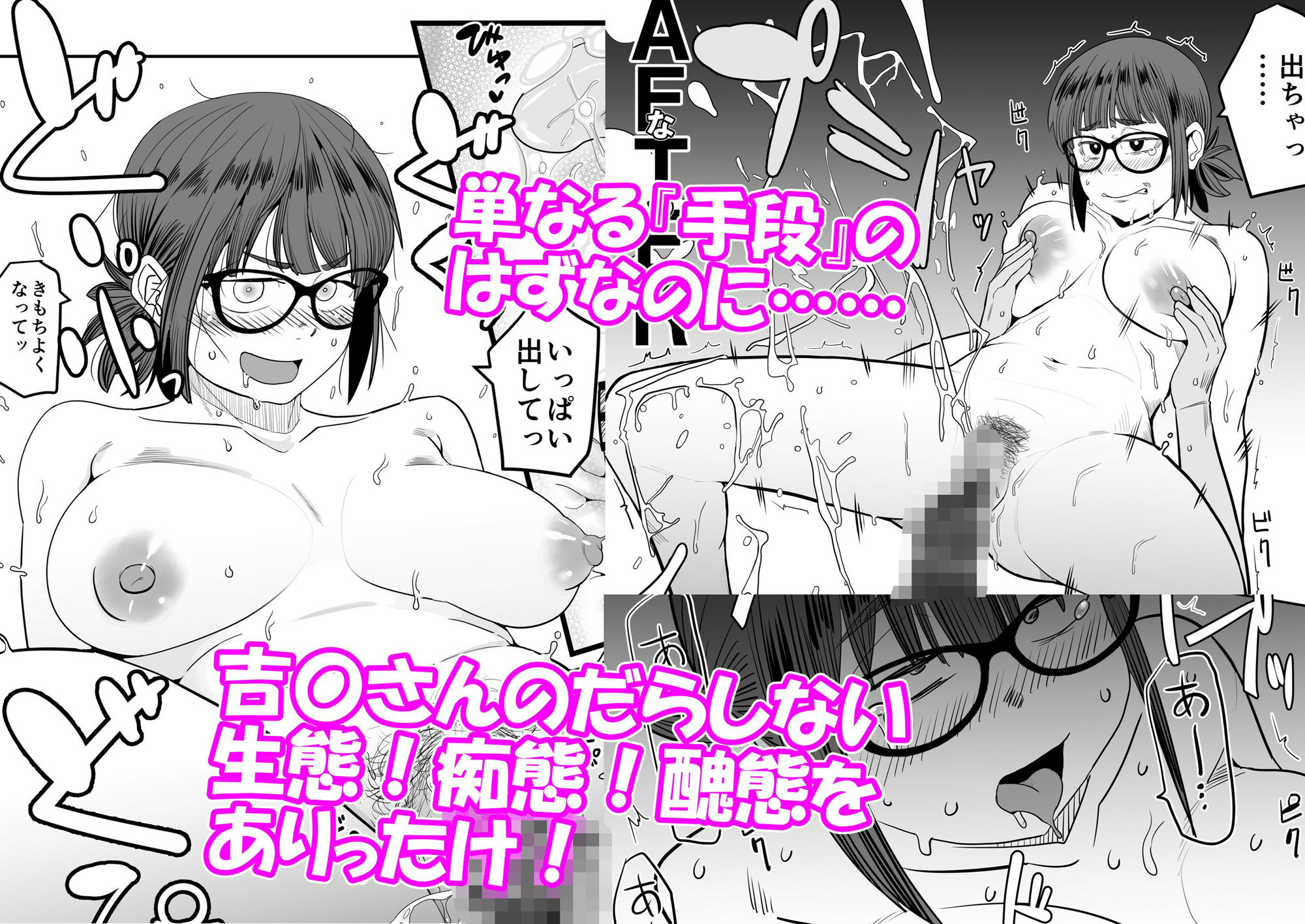 堕〇67パーセント 現役爆乳金欠JD吉澤さんの完全個室型強●自由恋愛（有料） 画像9