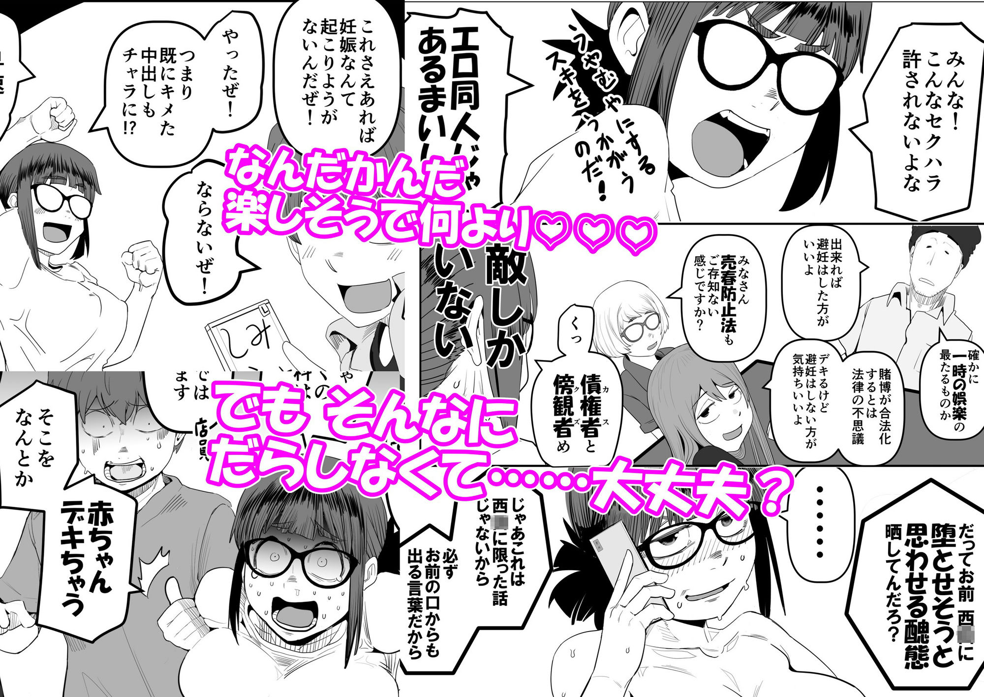 堕〇67パーセント 現役爆乳金欠JD吉澤さんの完全個室型強●自由恋愛（有料） 画像10