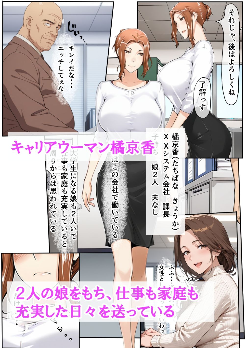 橘さんが娘に隠れて部下のチャラ男と自宅で生ハメ中出しセックスしちゃった話 画像1