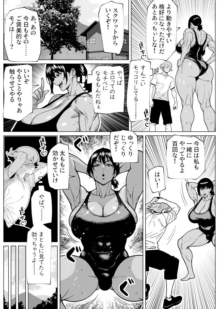 ふたなり教官のHな強化合宿 画像9