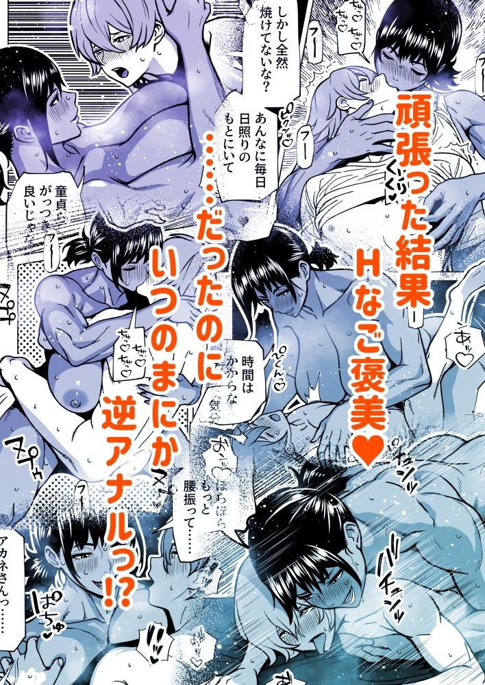 ふたなり教官のHな強化合宿 画像10